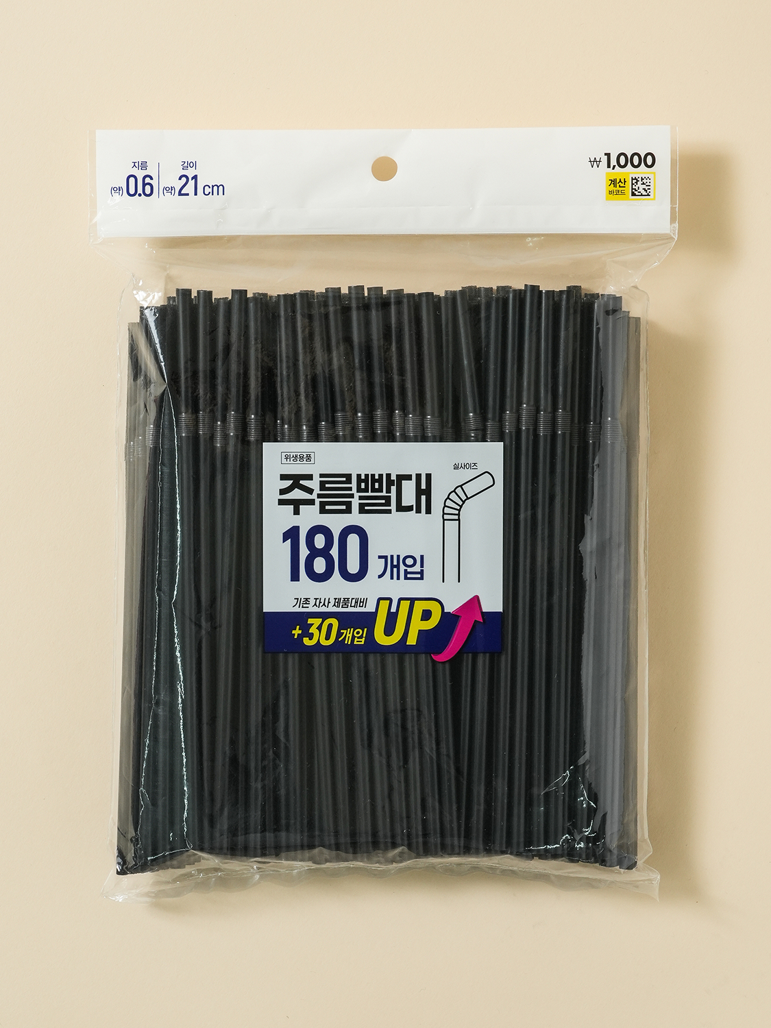 [개수 UP] 블랙 주름 빨대 0.6 X 21 cm 180개입