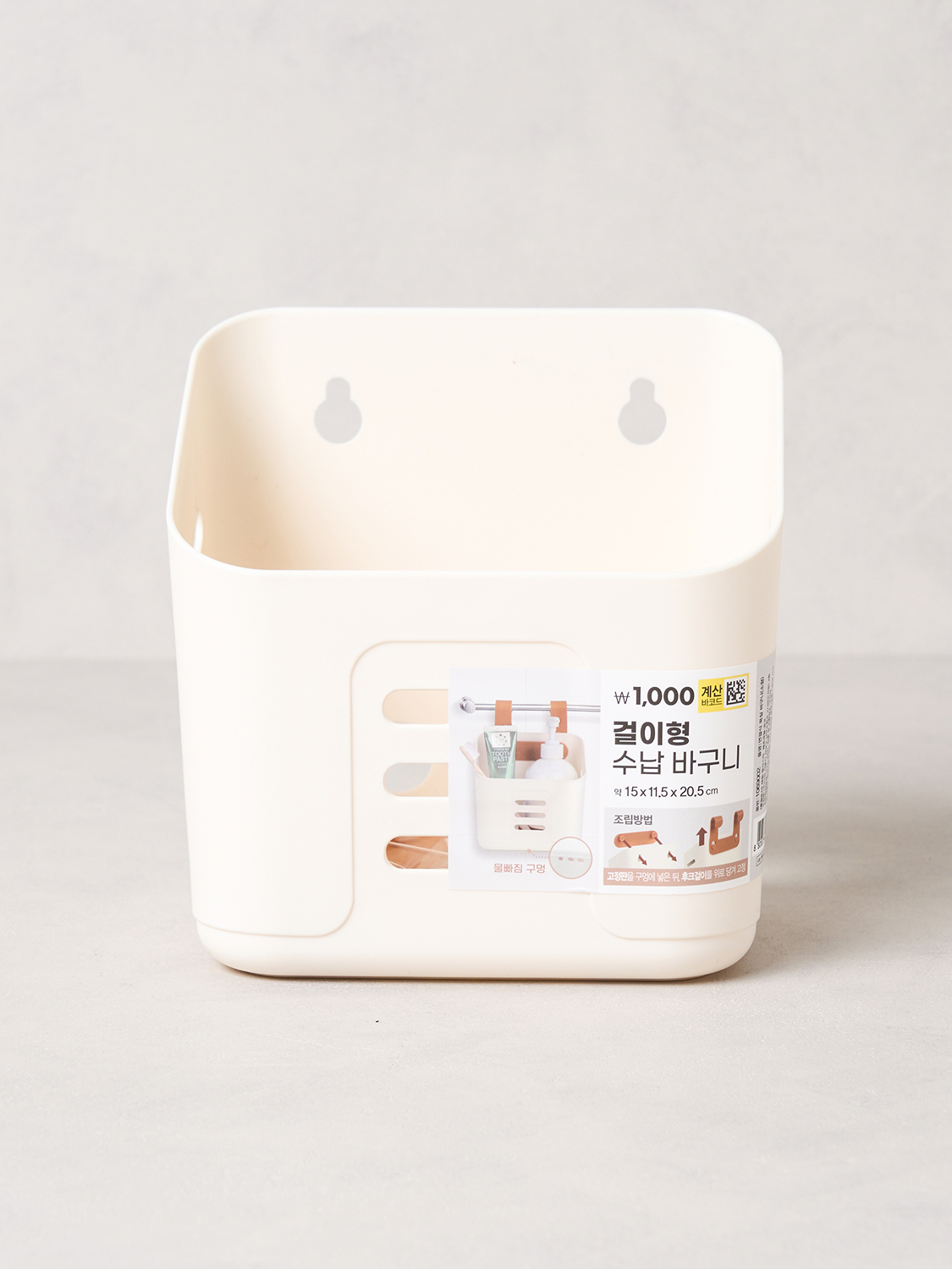 걸이형 욕실 바구니 소형