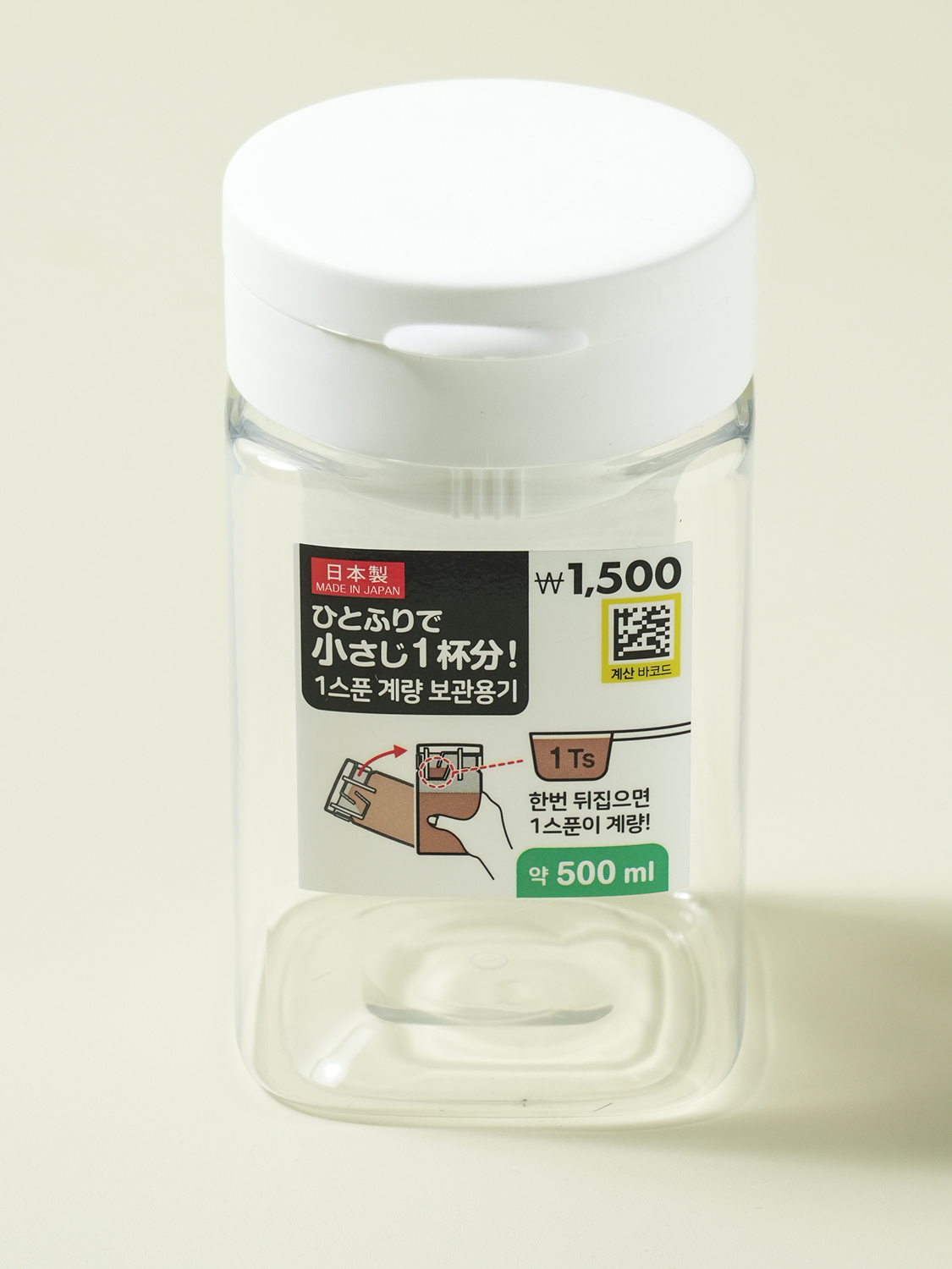 일본제 계량 가능 보존 용기 500 ml
