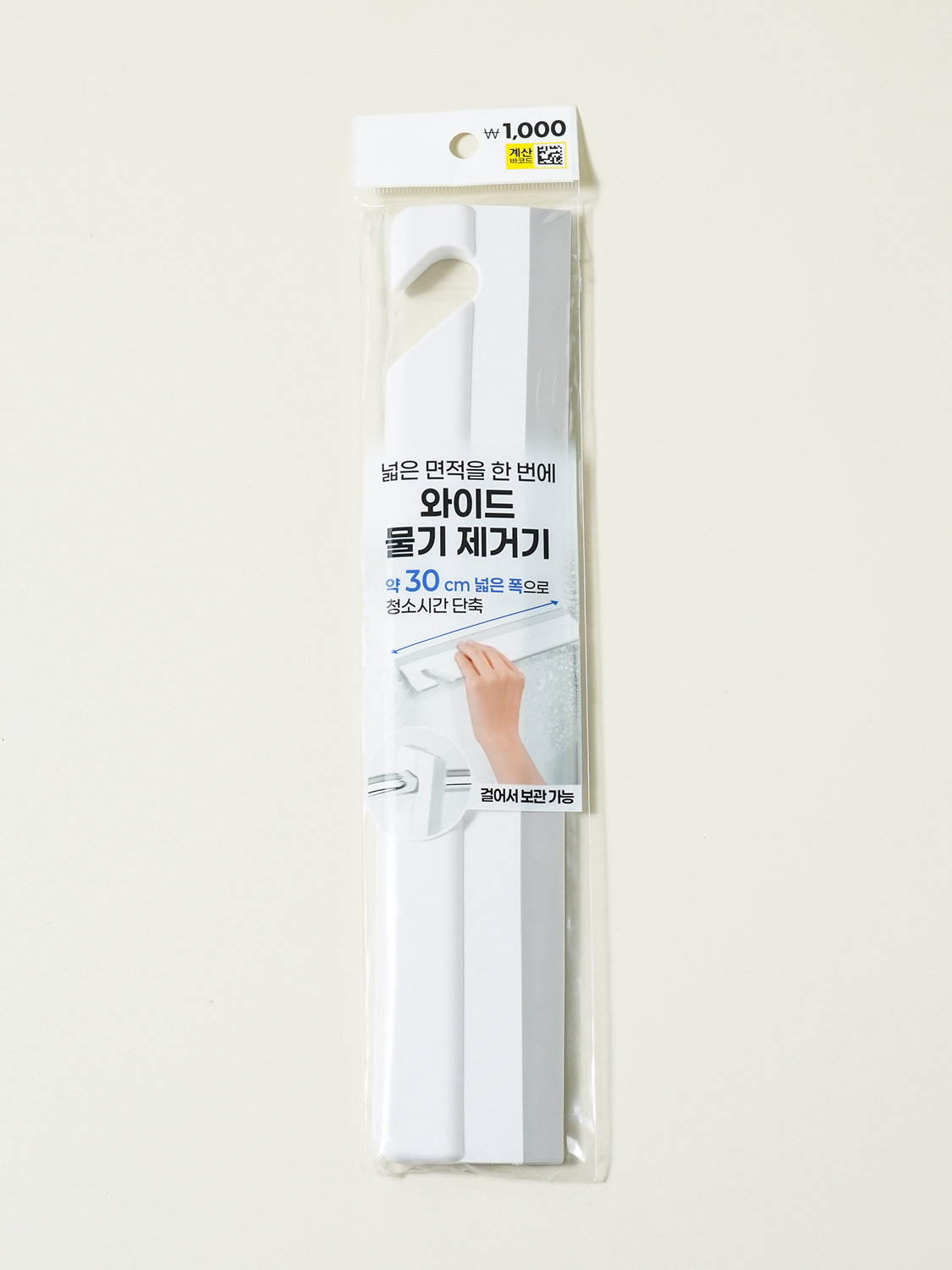 간편 걸이 유리창 닦이 대형