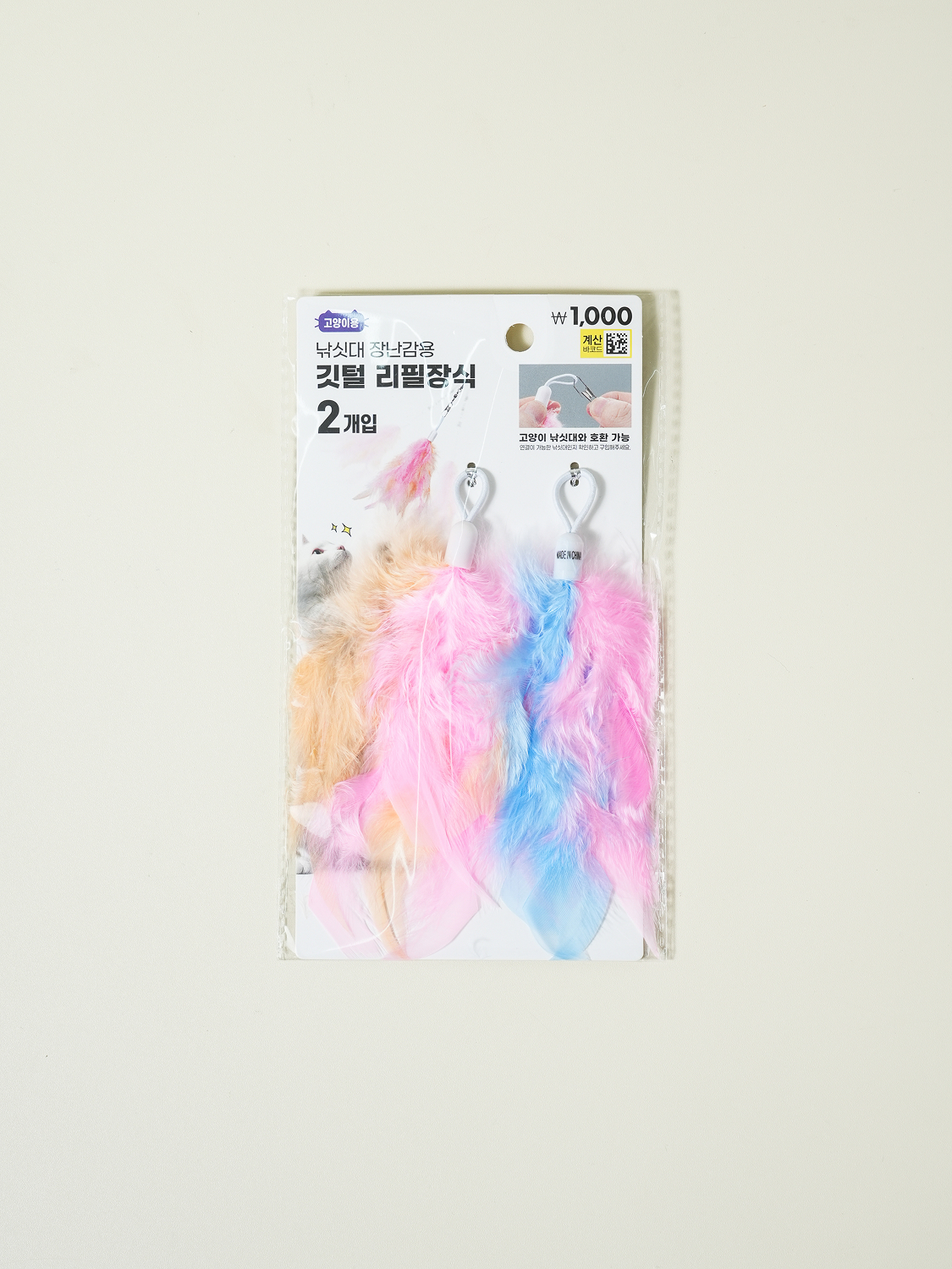 [펫] 알록달록 깃털 리필 2개입