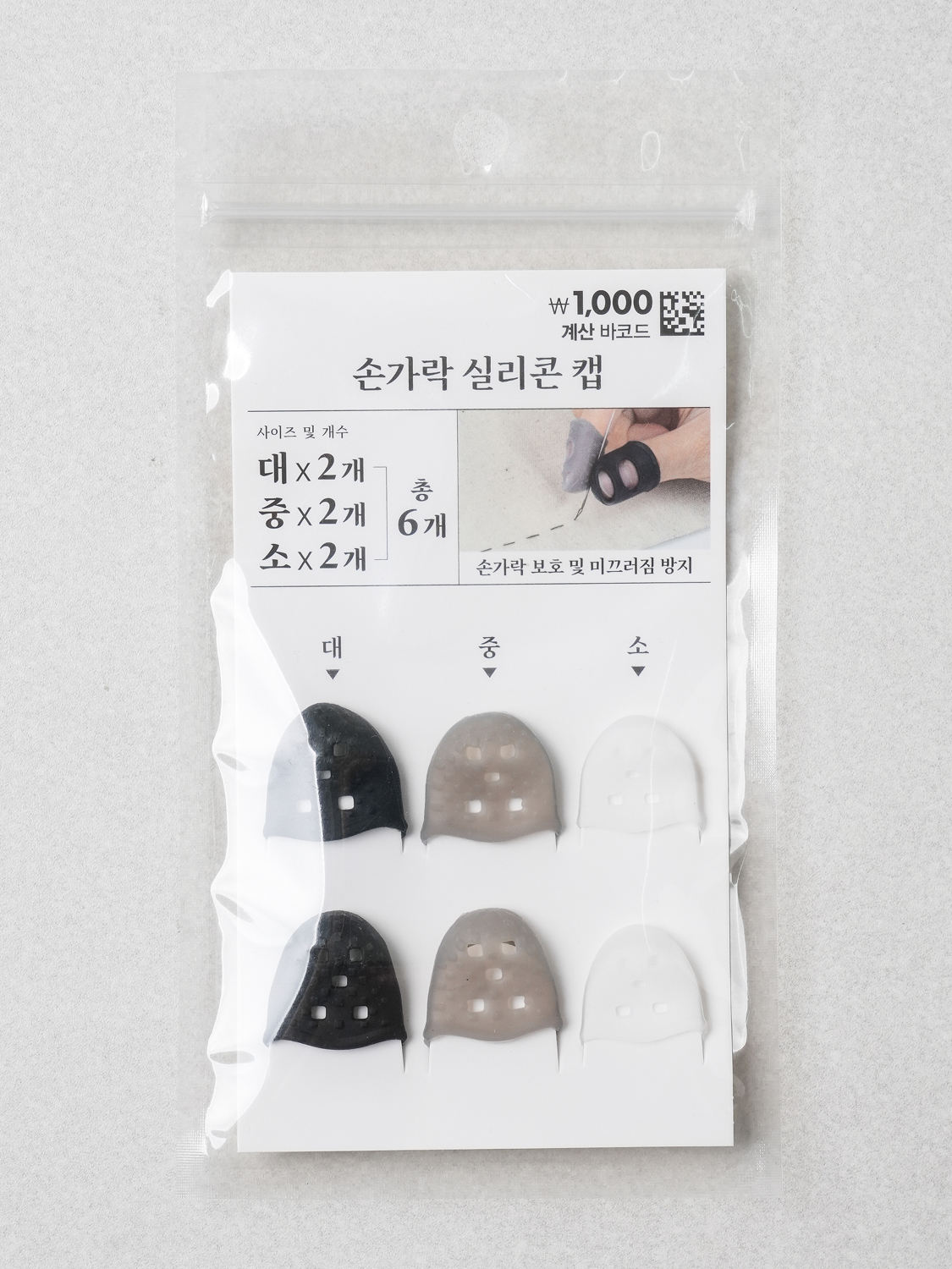 실리콘 손가락 보호캡 6개입