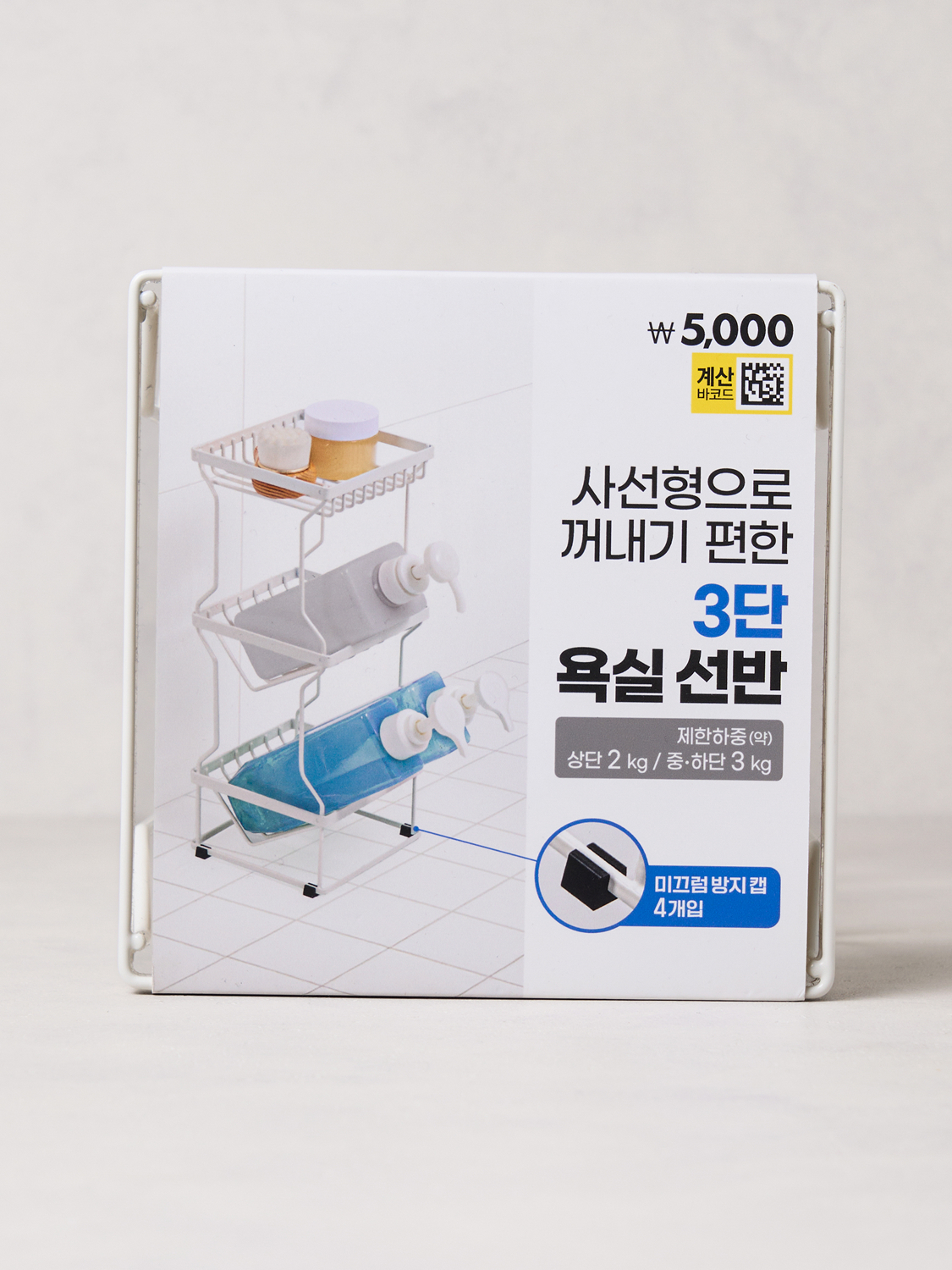 분체 타입 3단 슬림 욕실 선반