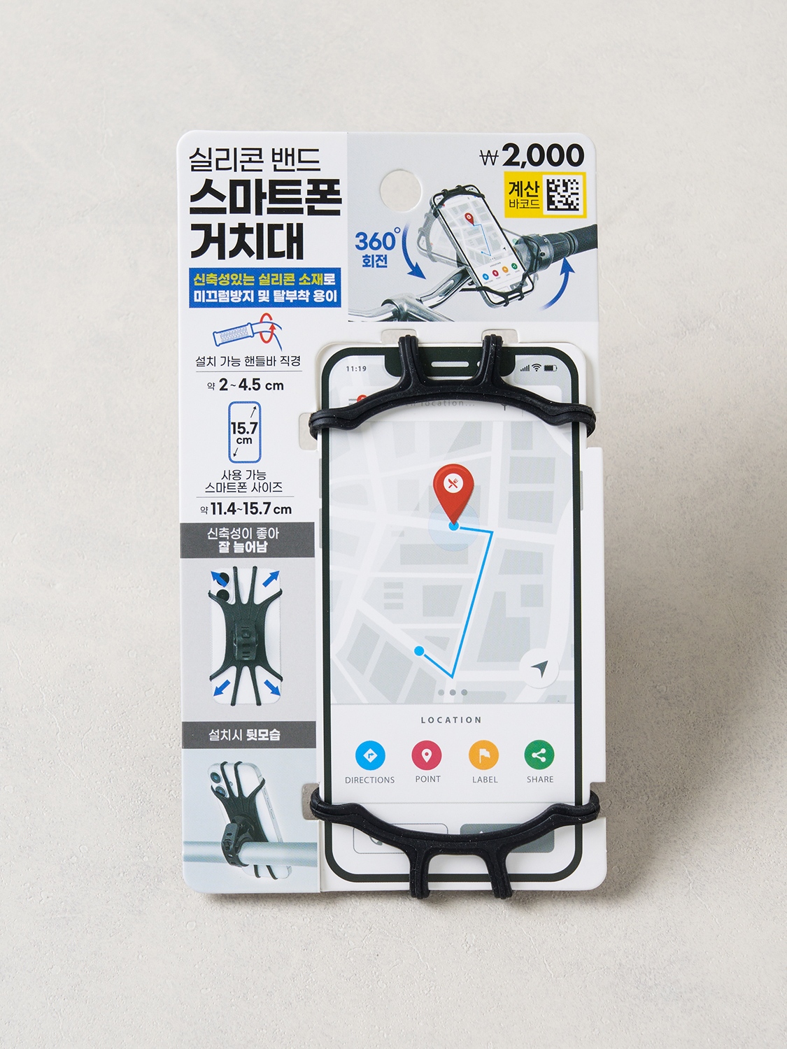 자전거용 회전식 실리콘 핸드폰 거치대