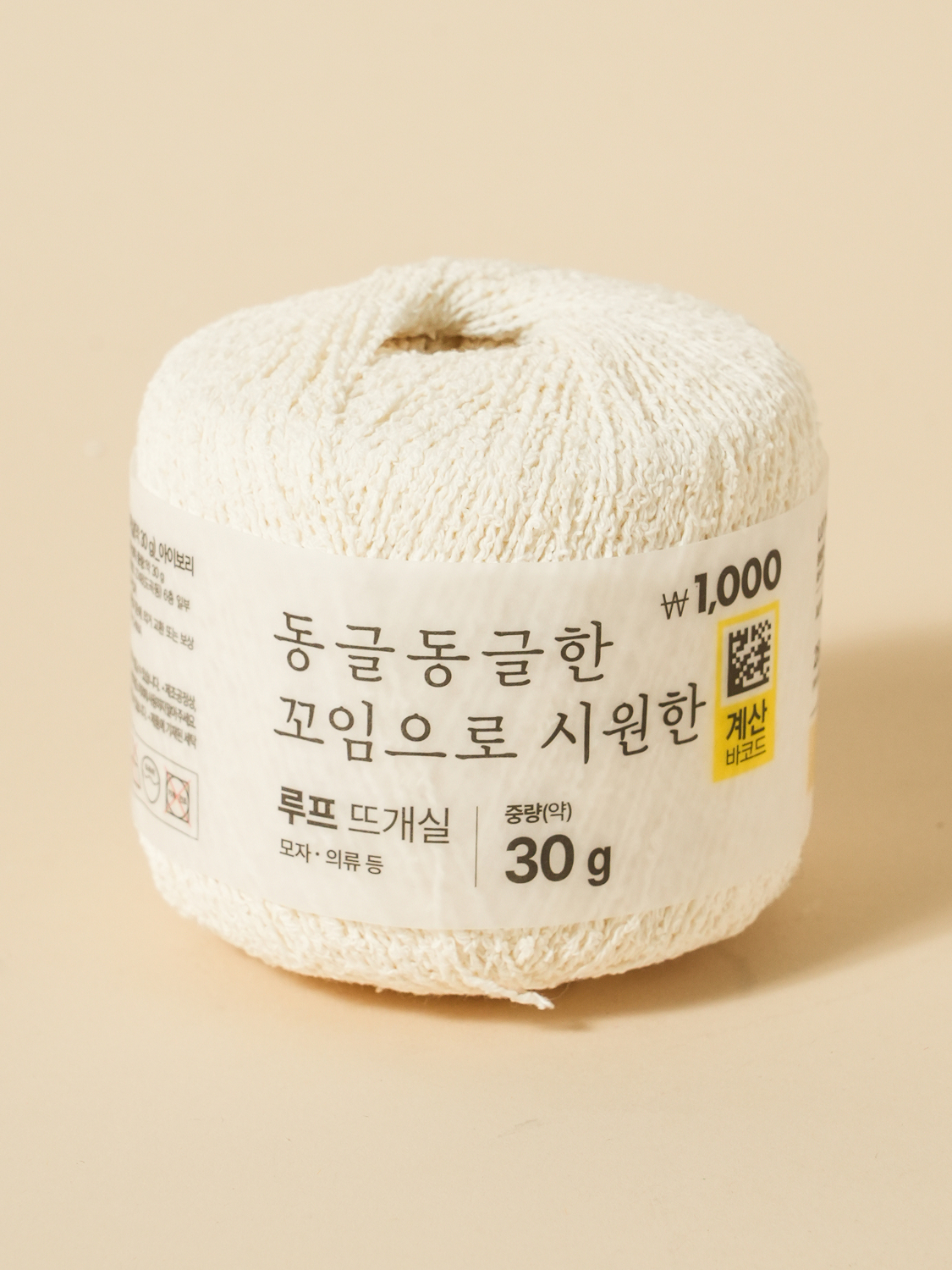 얇은 루프 뜨개실 30 g 아이보리