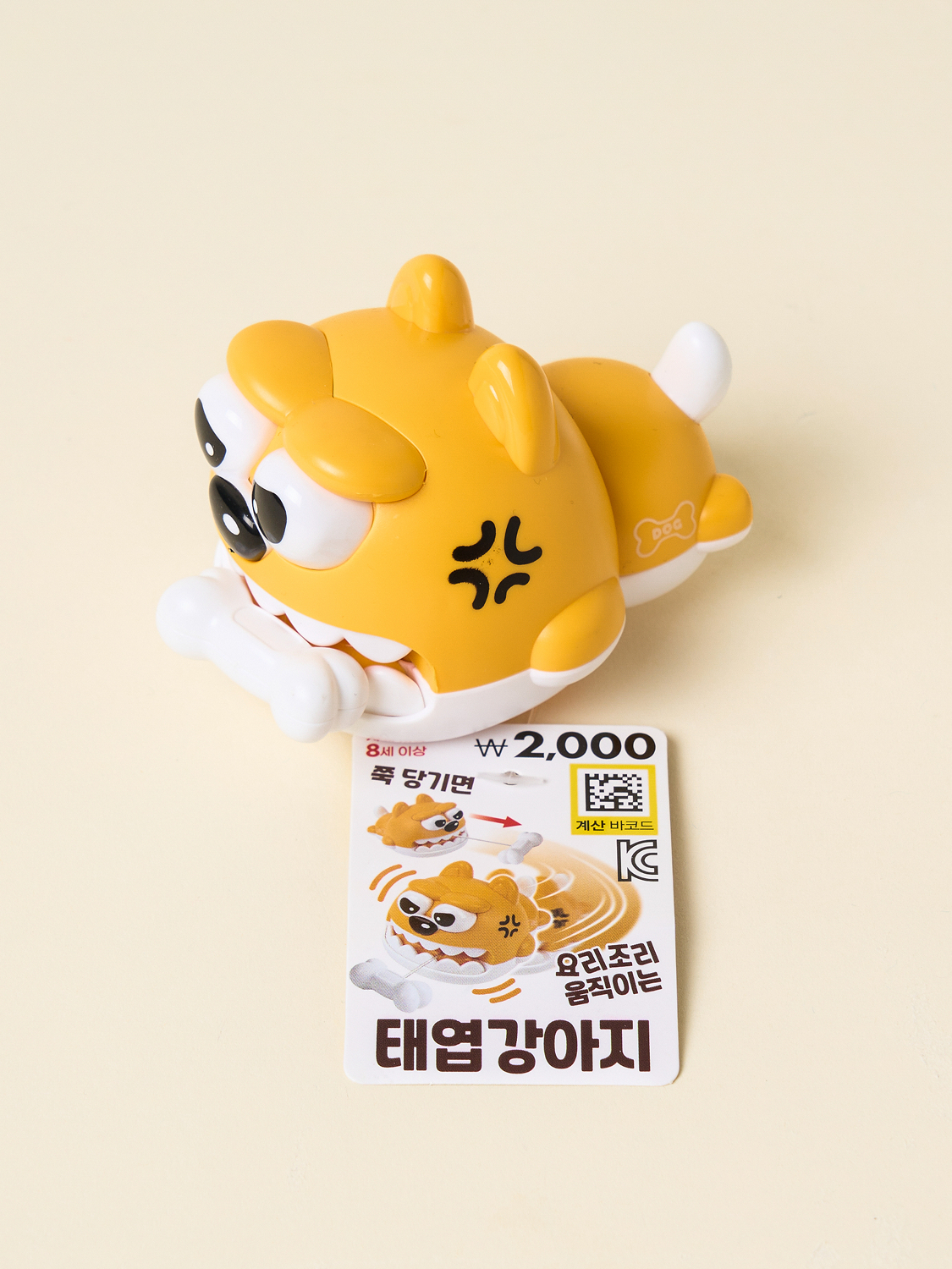뼈를 물고 있는 강아지 태엽 완구
