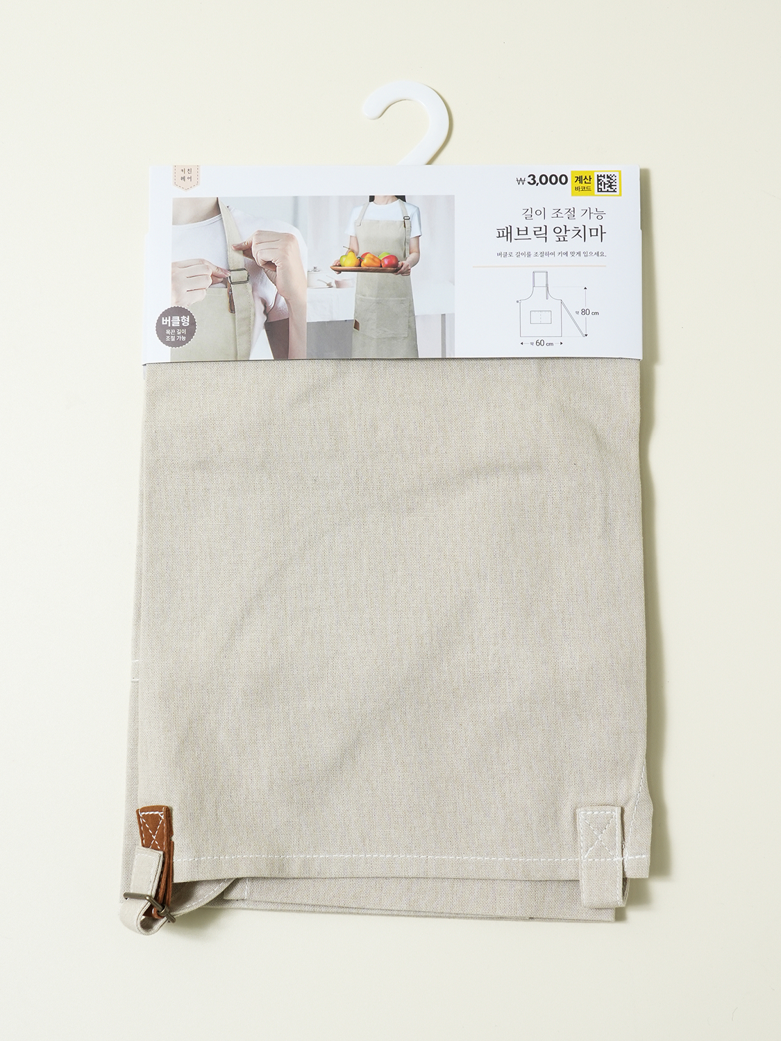 캔버스 앞치마 60 X 80 cm