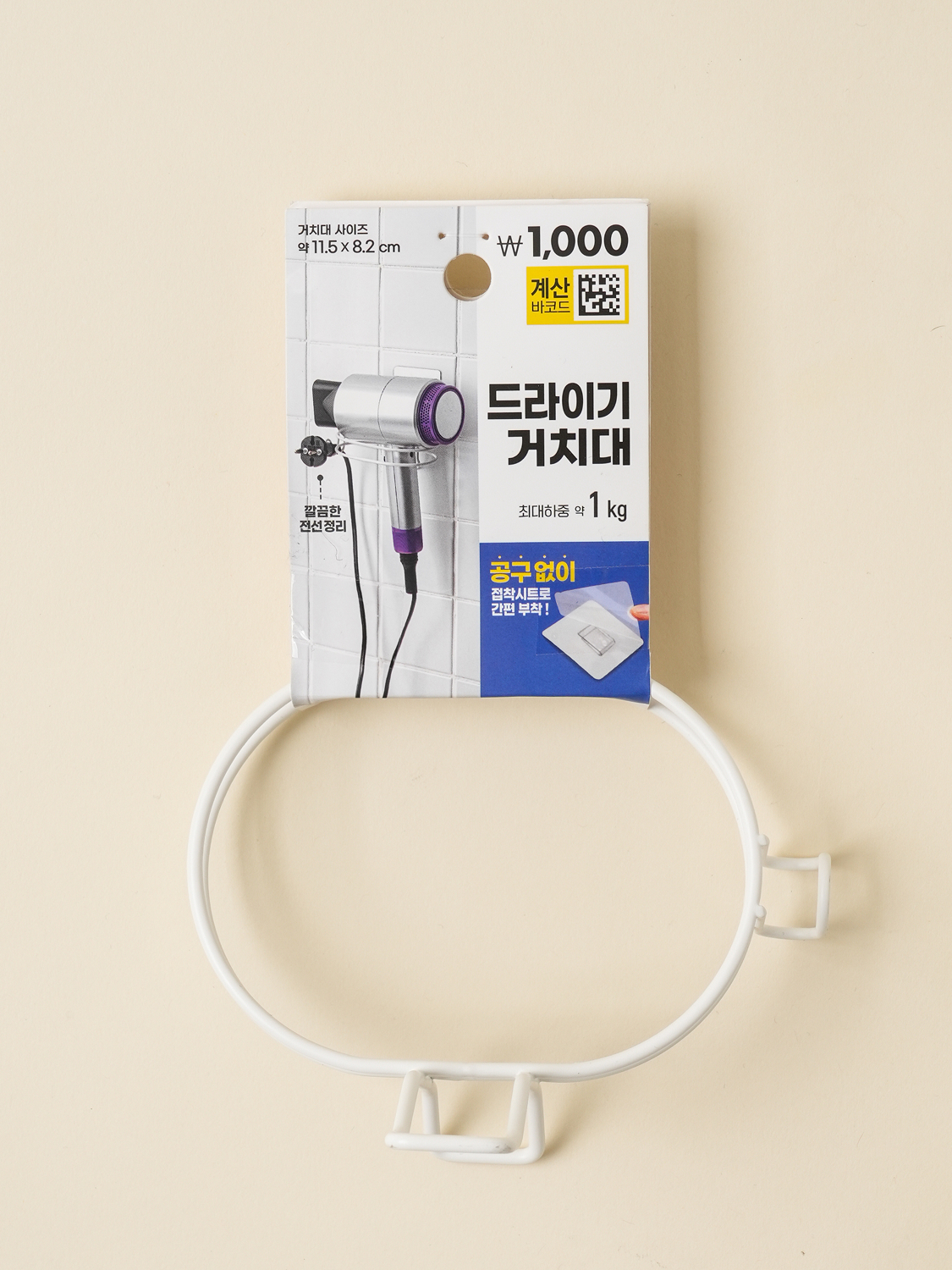 접착식 드라이기 거치대