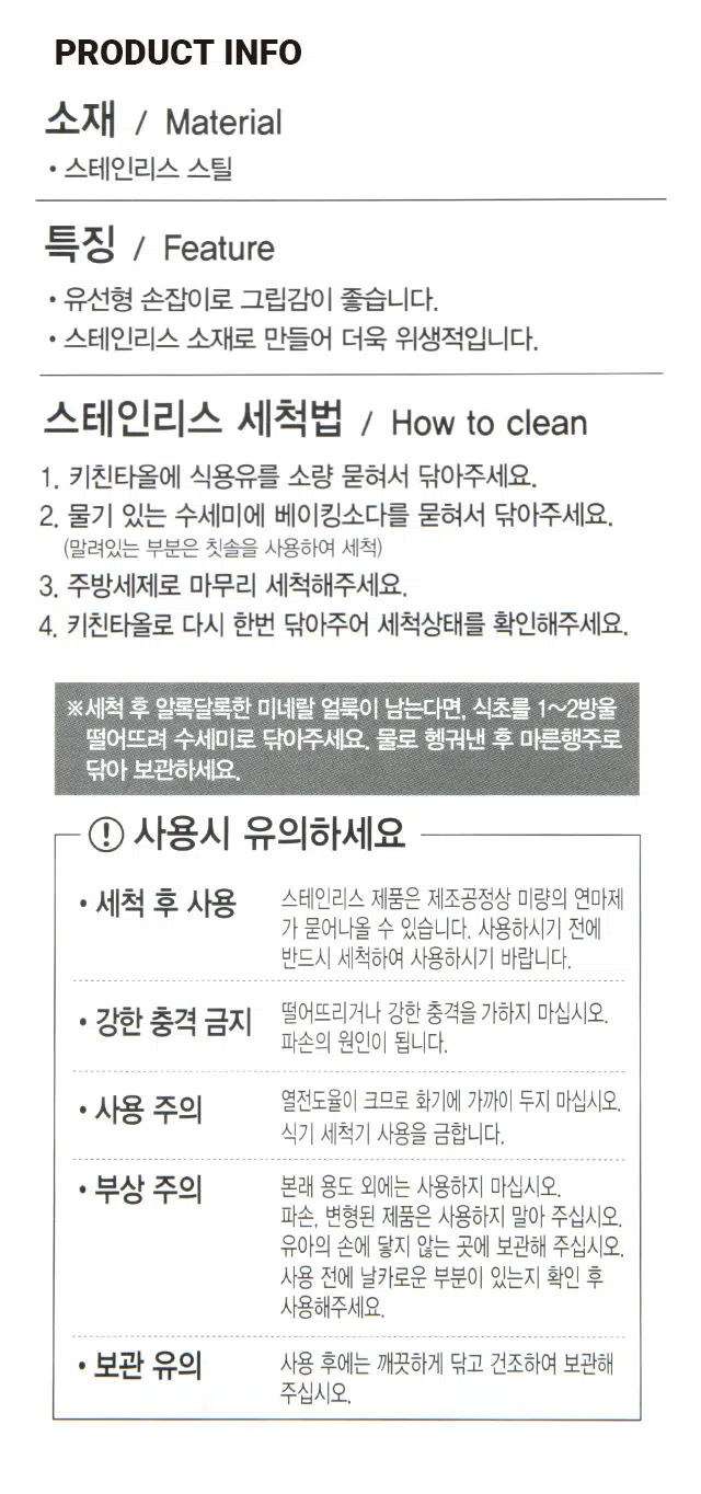 스텐레스 가든플라워 티포크 4개입