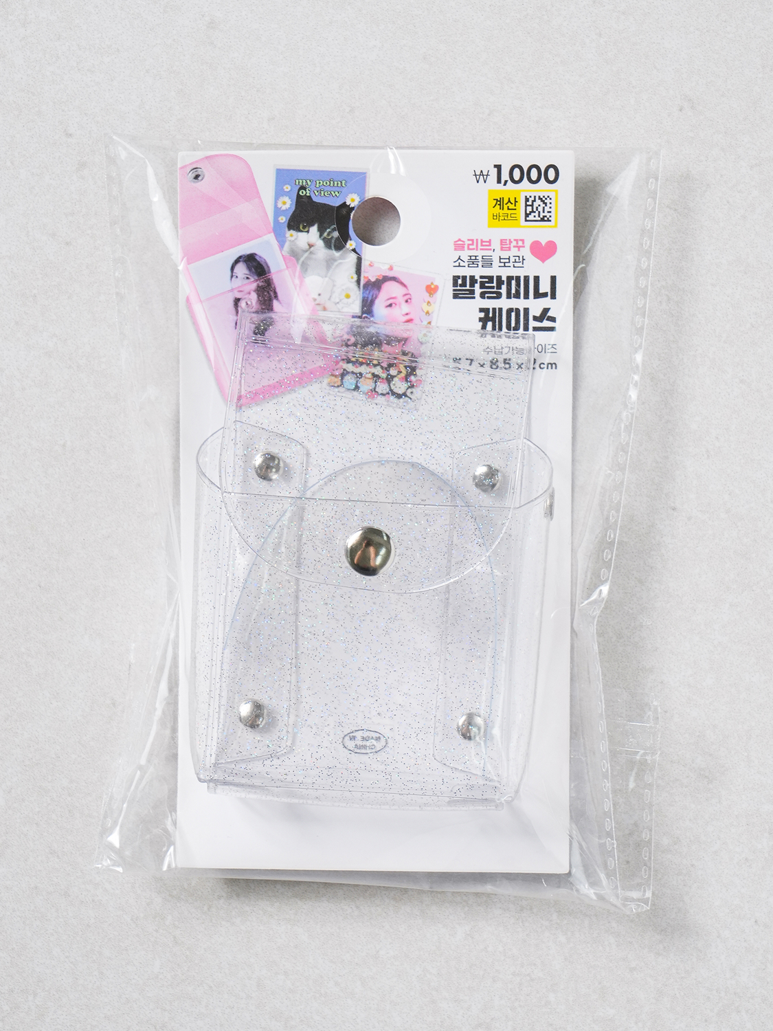 폴꾸 투명 똑딱이 보관 케이스 클리어