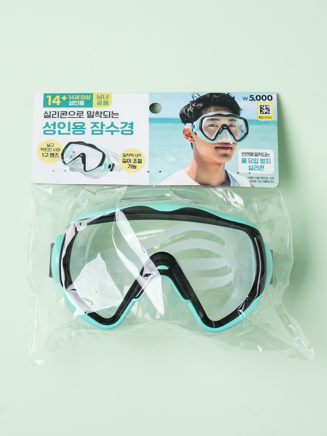 일체형 잠수경 민트