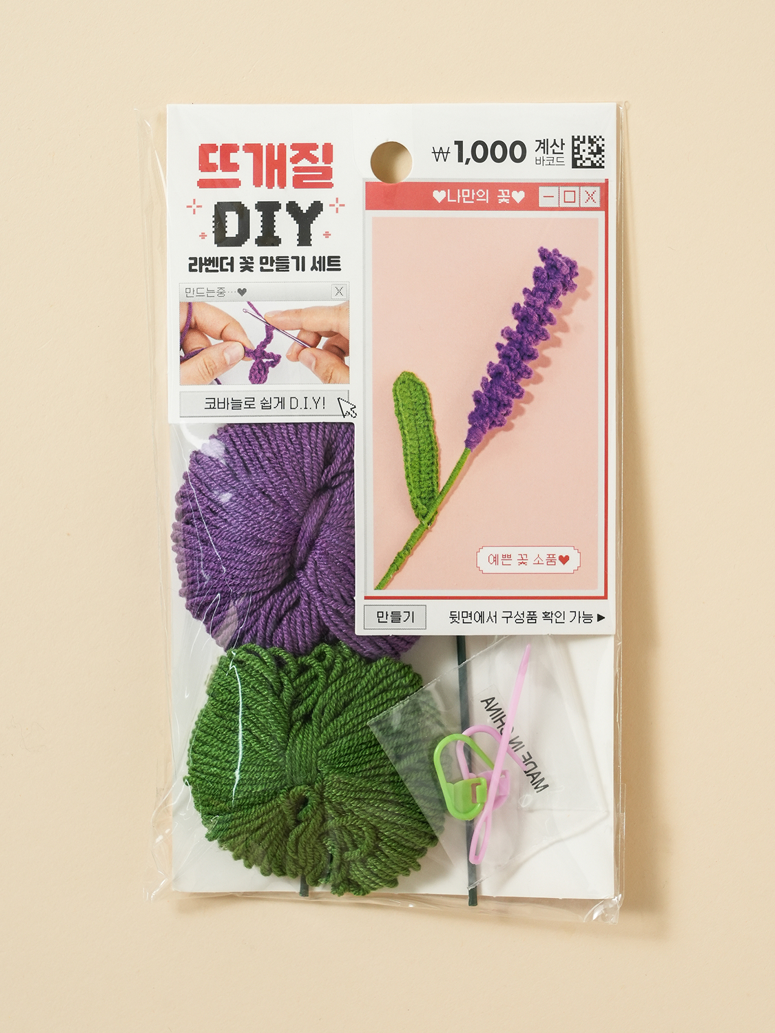 뜨개 꽃 DIY 라벤더