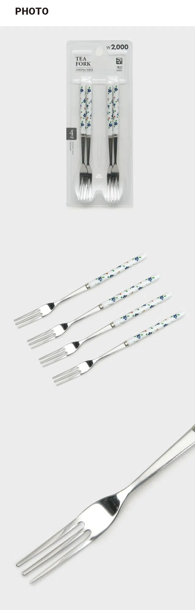 스텐레스 가든플라워 티포크 4개입