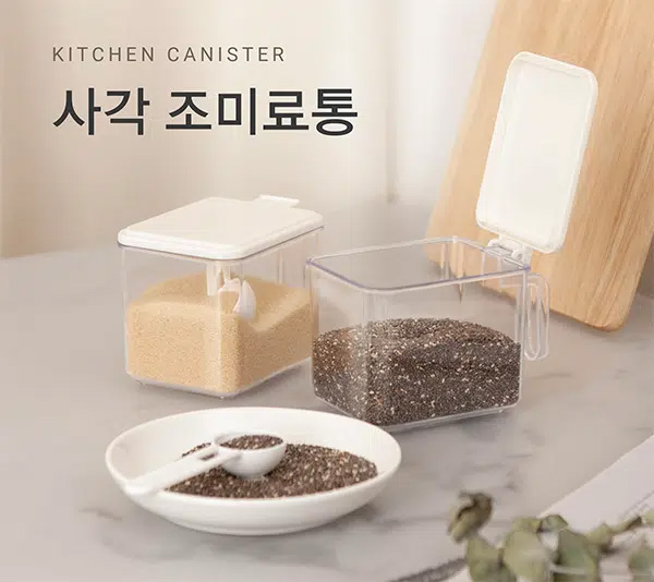 2칸 사각 조미료통