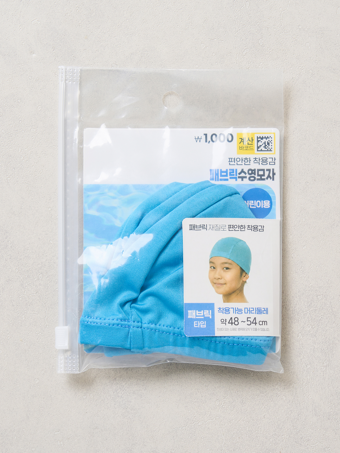 어린이 패브릭 수영 모자