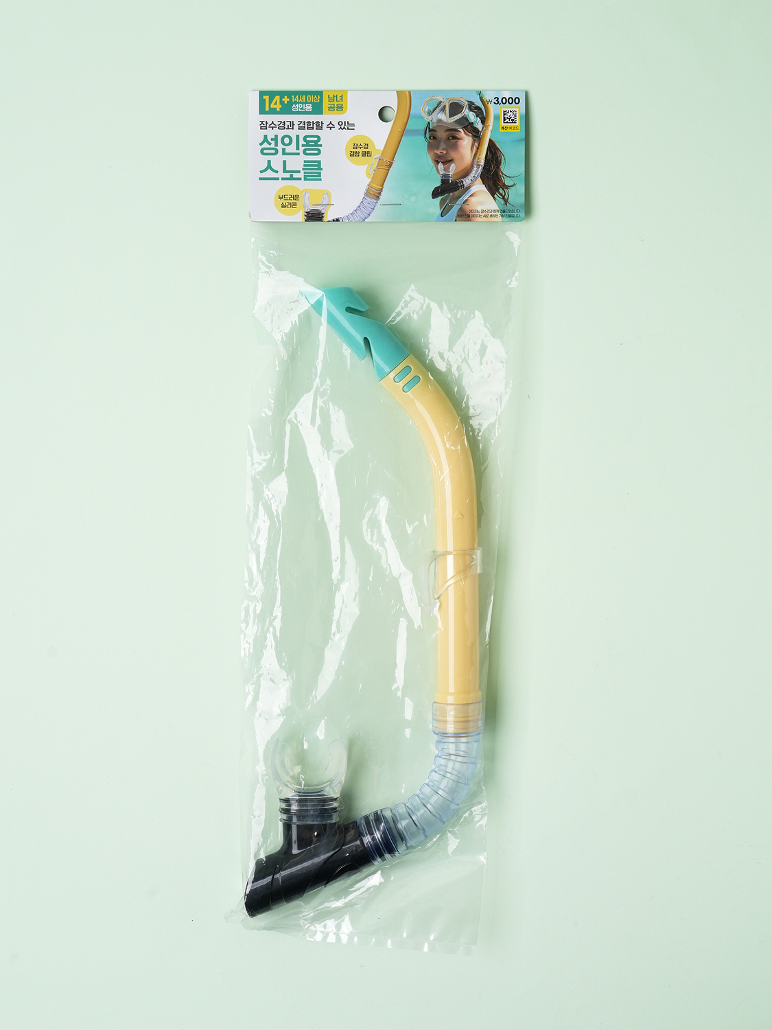 성인용 스노클 옐로우