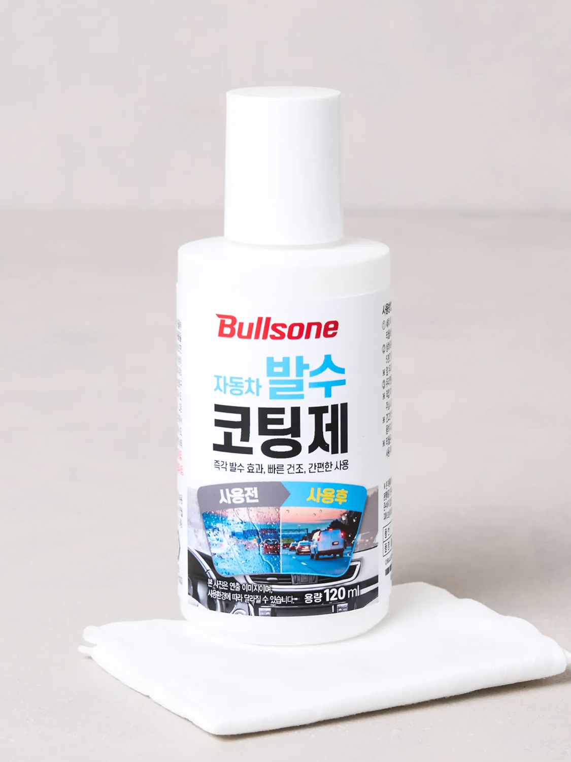 불스원 발수 코팅제 120 ml
