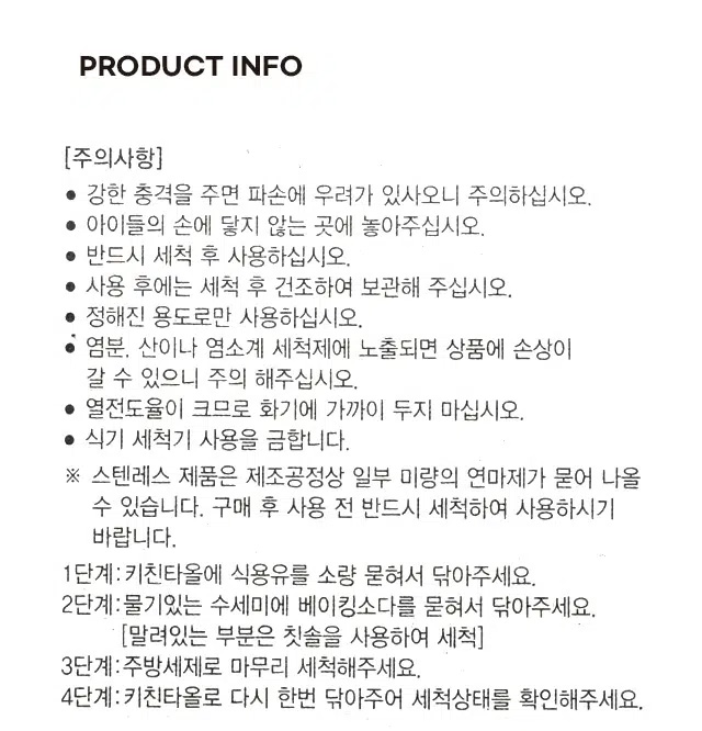 고급 스텐 세라믹 매화 수저 세트 블루