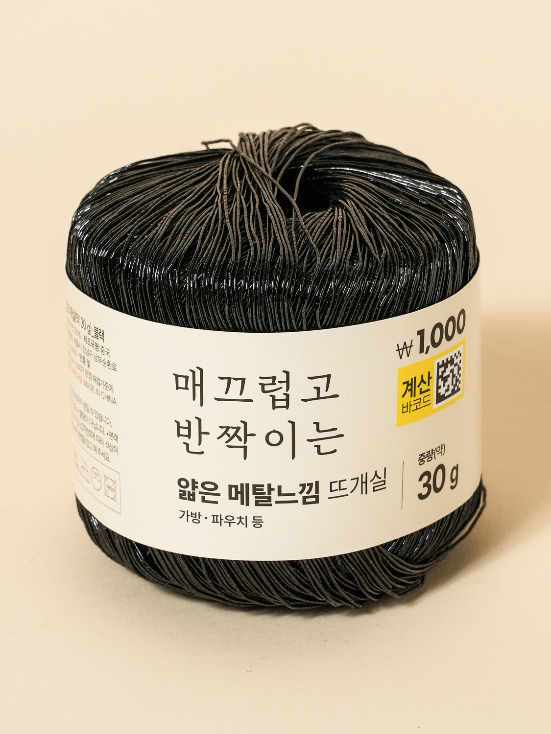 얇은 메탈 뜨개실 30 g 블랙