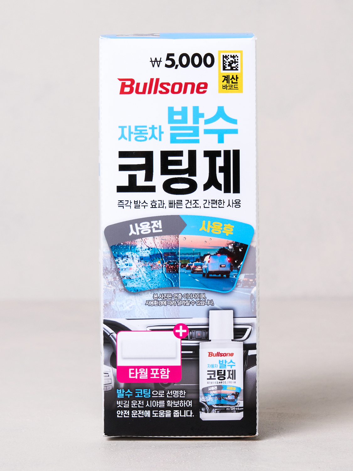 불스원 발수 코팅제 120 ml