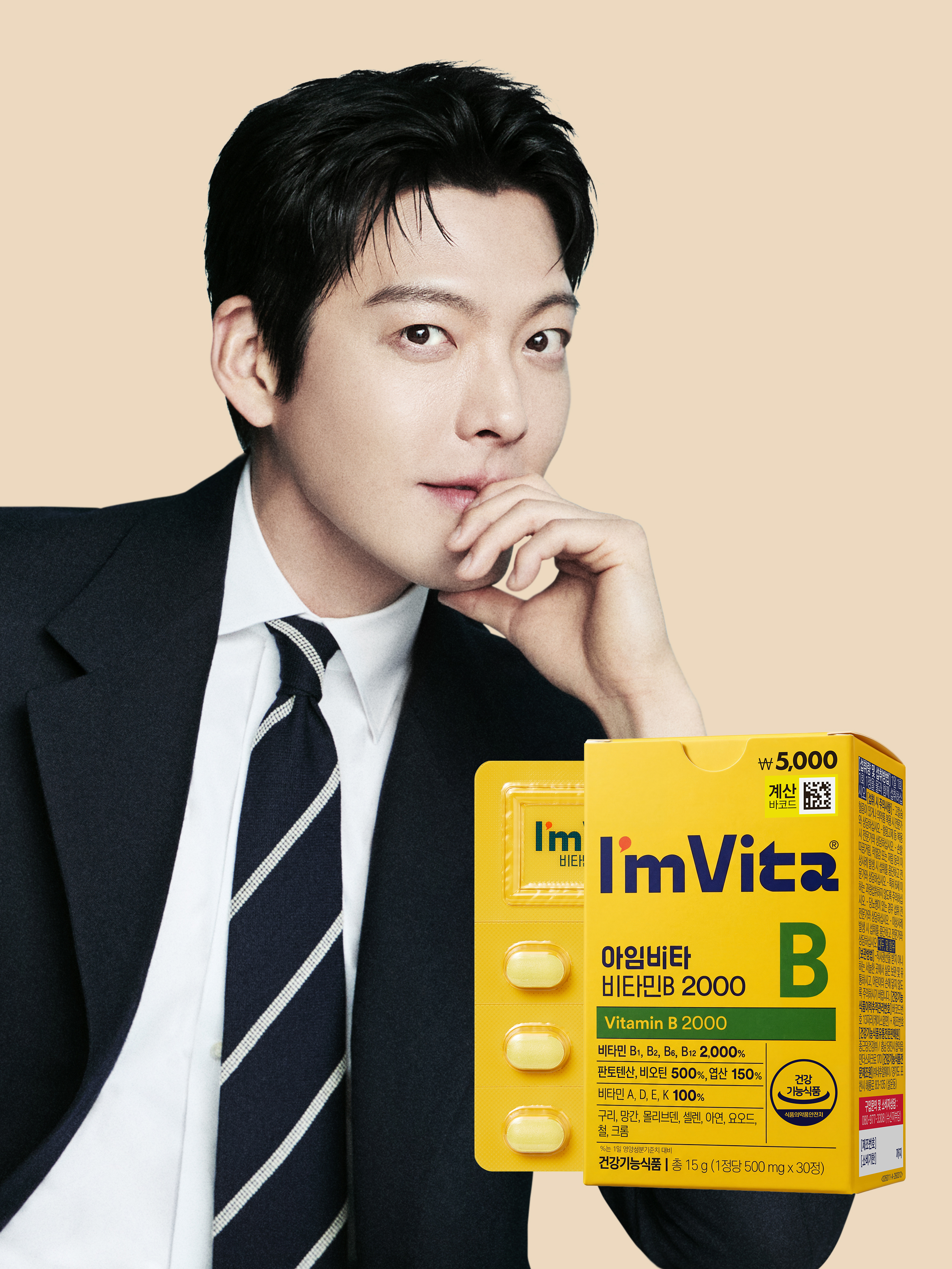 [김우빈 PICK] 종근당건강 아임비타 비타민B 2000 30정 30일분