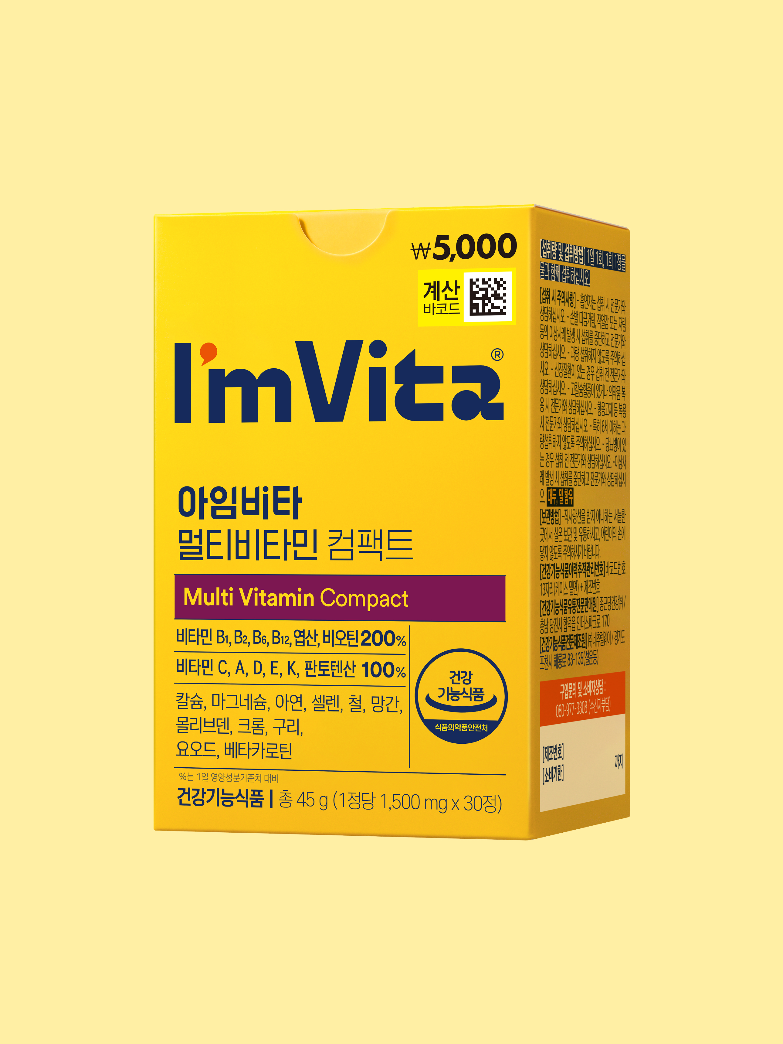 [김우빈 PICK] 종근당건강 아임비타 멀티비타민 컴팩트 30정 30일분