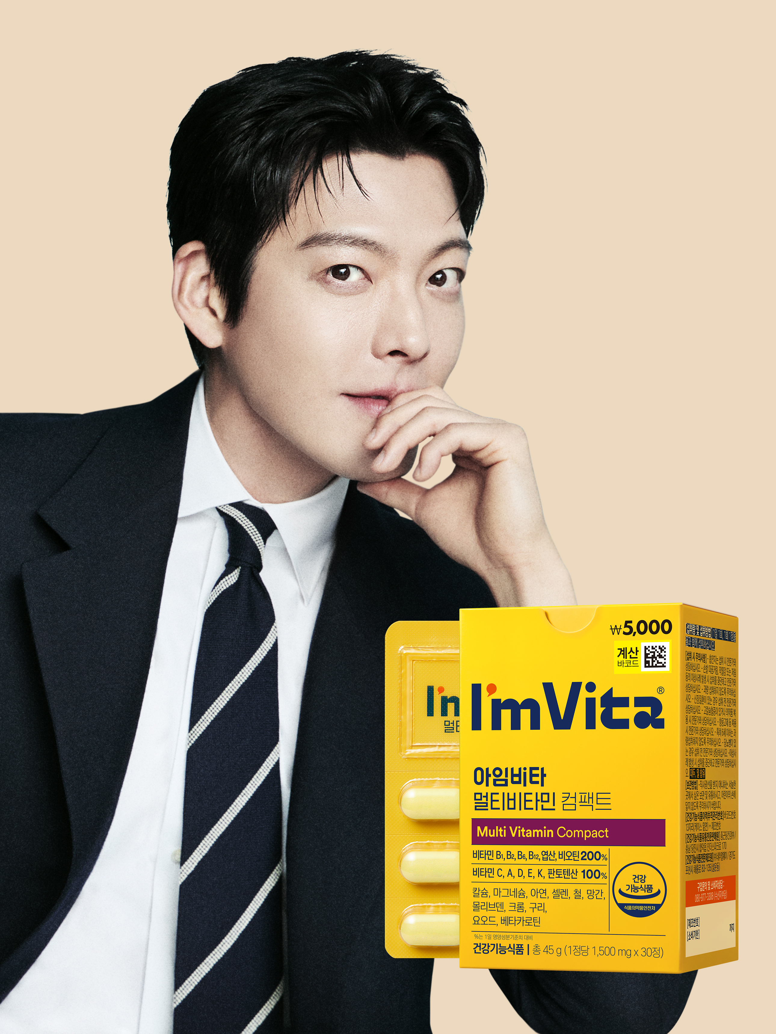 [김우빈 PICK] 종근당건강 아임비타 멀티비타민 컴팩트 30정 30일분