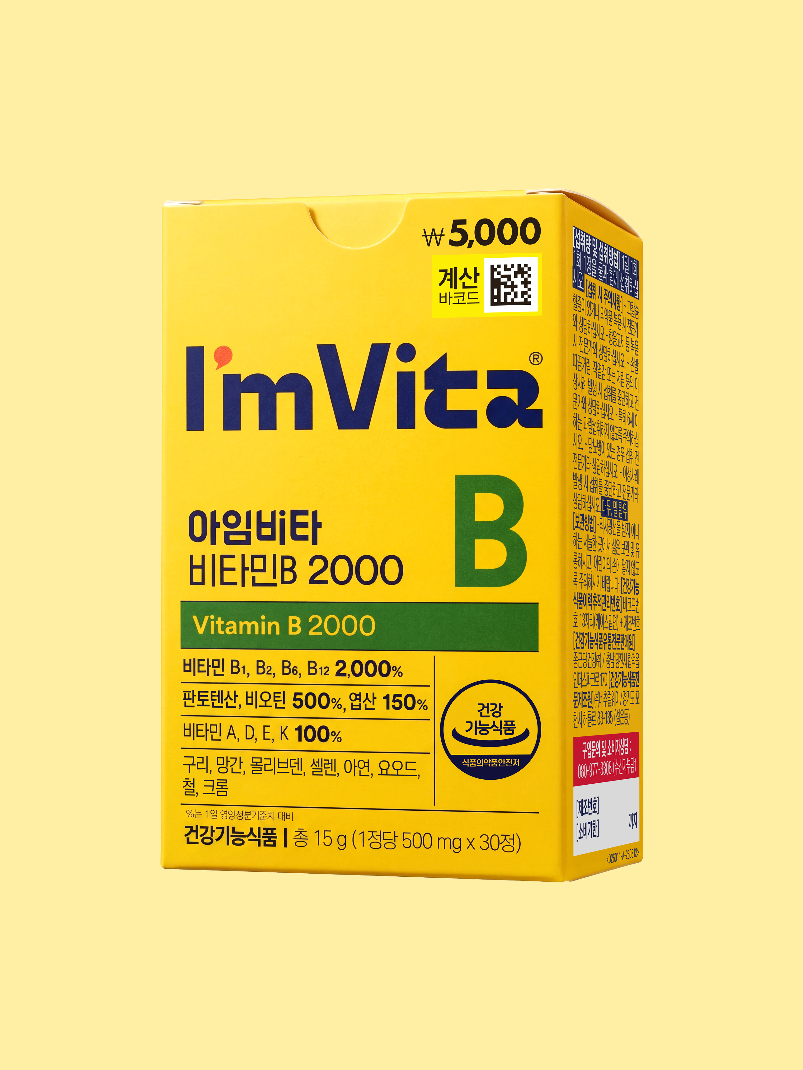 [김우빈 PICK] 종근당건강 아임비타 비타민B 2000 30정 30일분