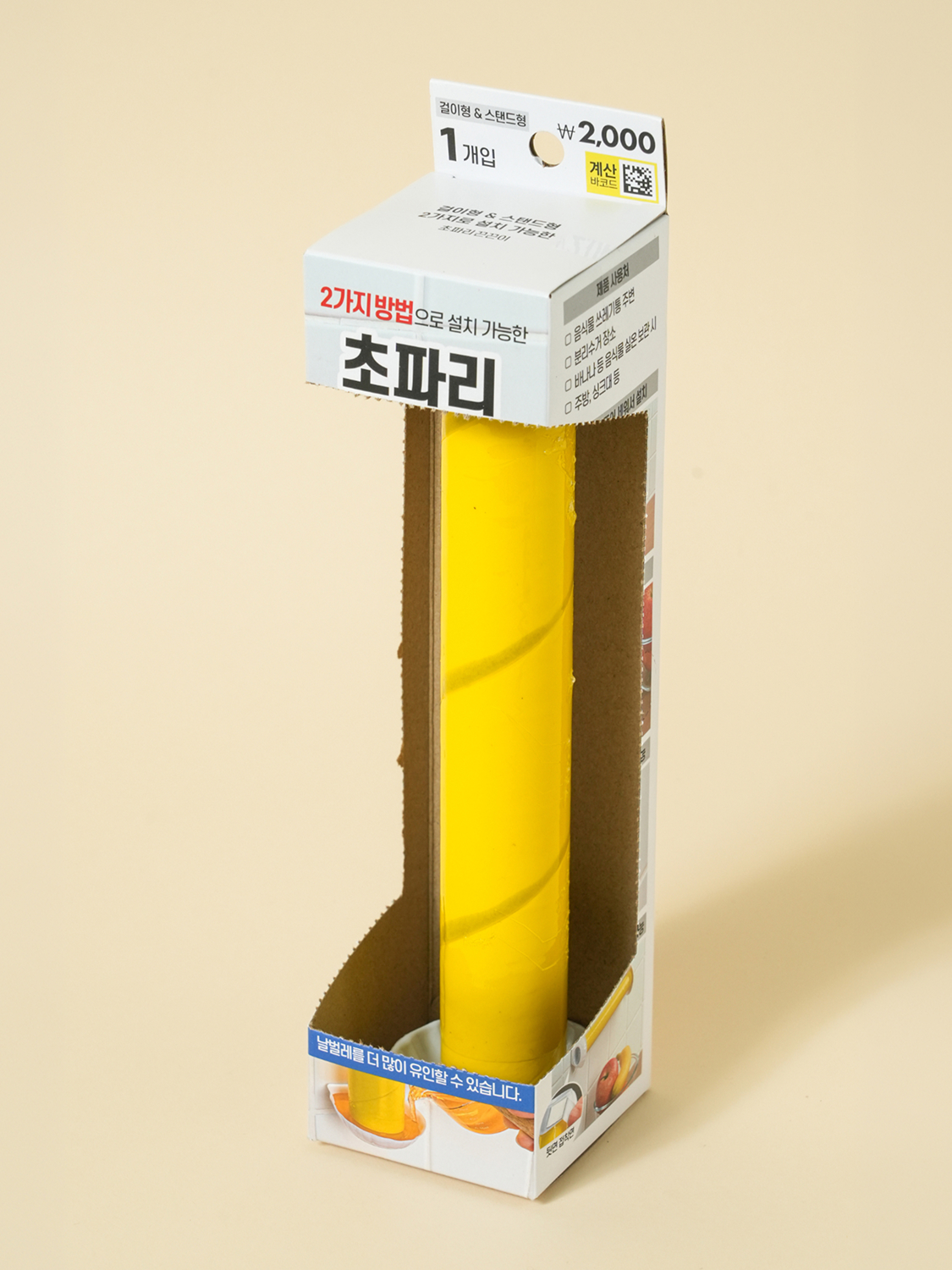 걸이형＆스탠드형 초파리 트랩