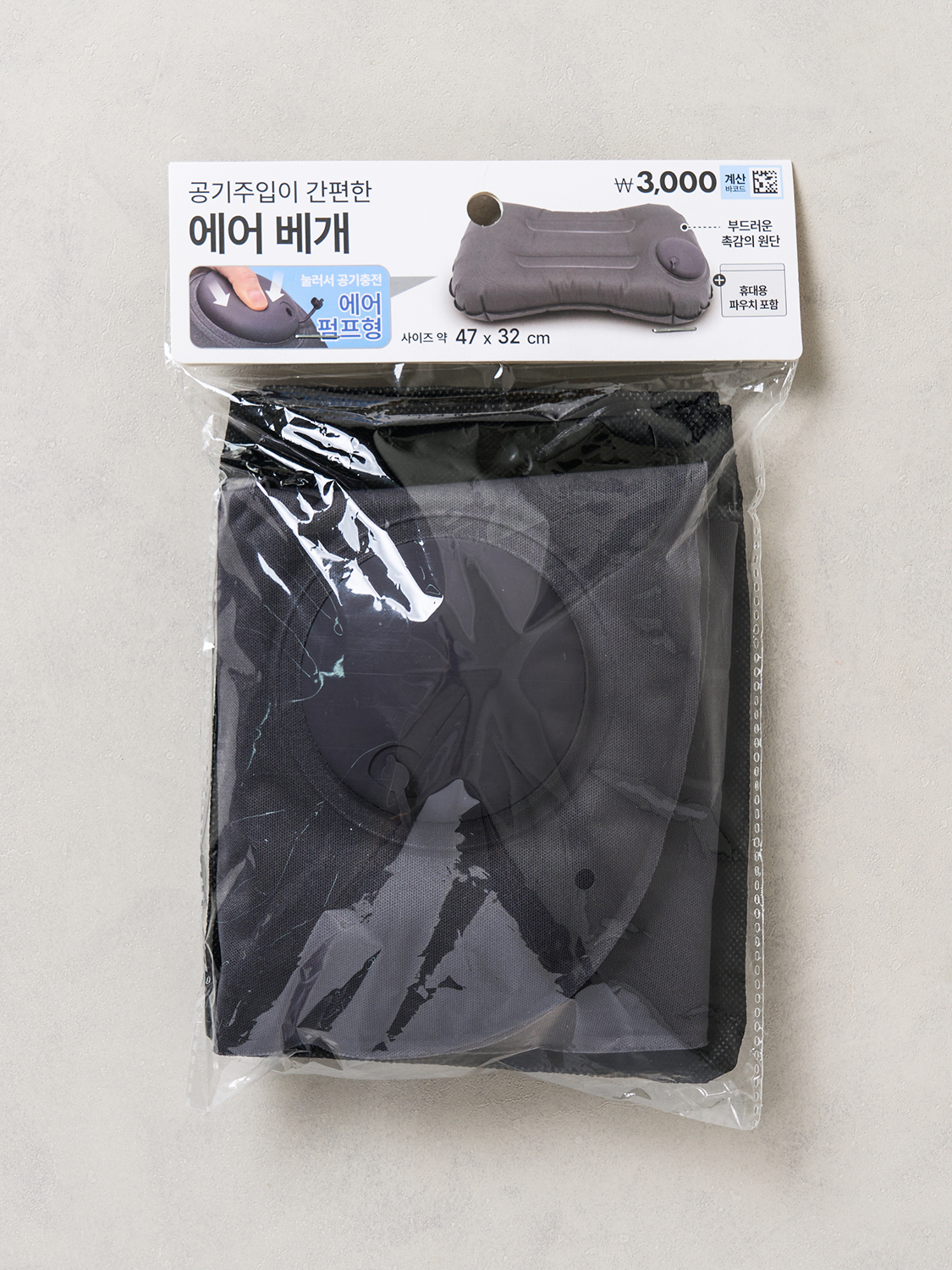 여행용 에어 베개＆파우치 세트