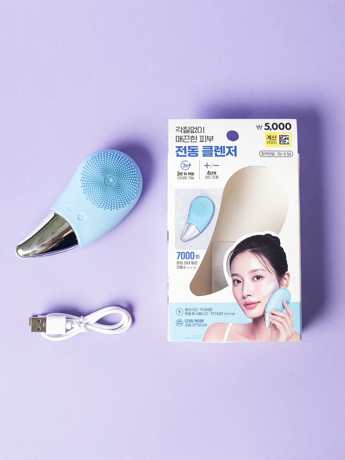 괄사형 충전식 전동 클렌저