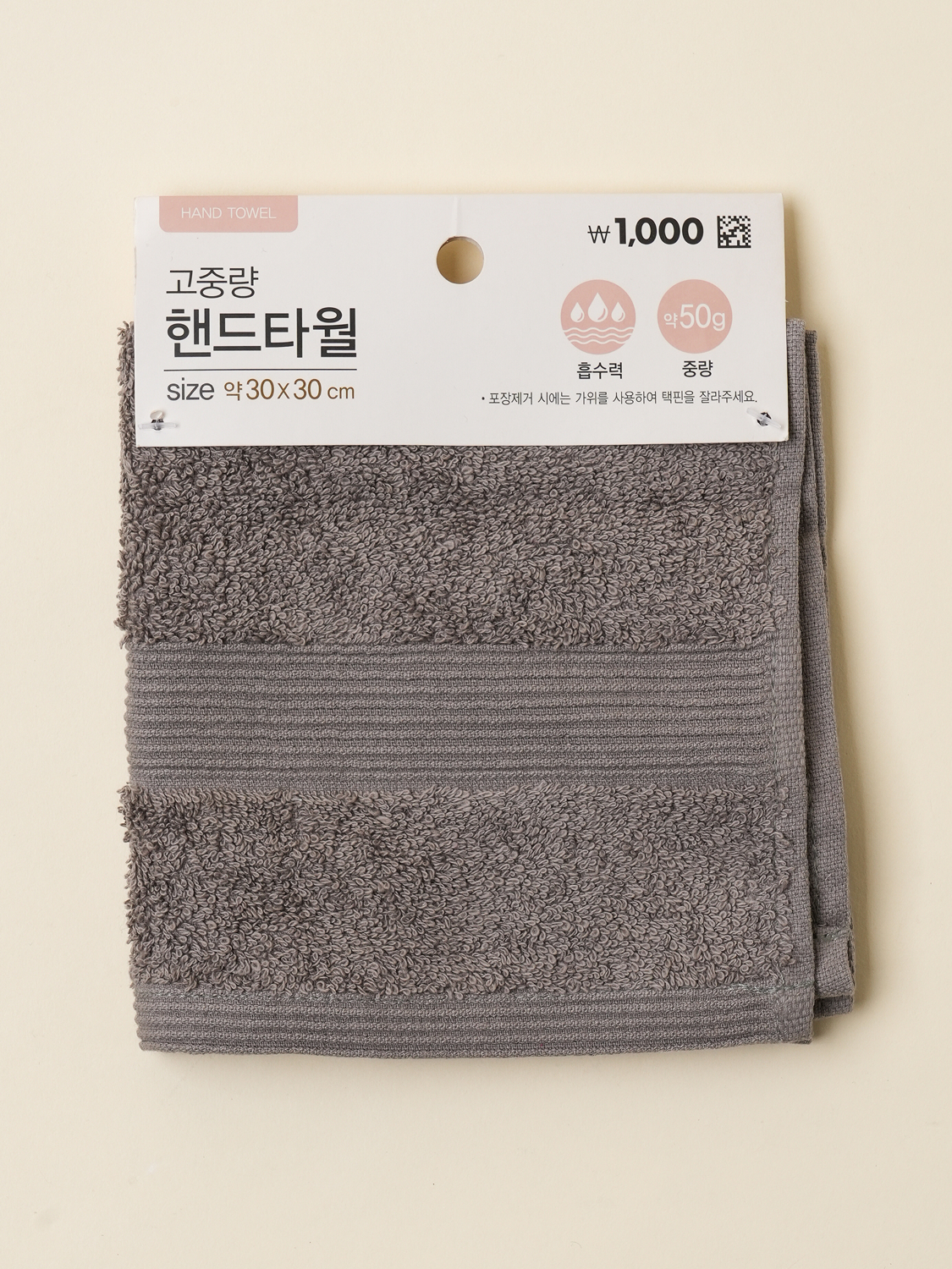고중량 핸드 타월 30 X 30 cm 그레이