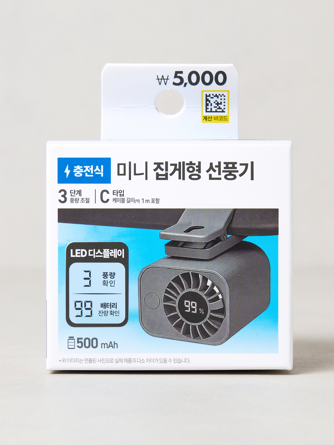 미니 LED 집게형 선풍기 그레이
