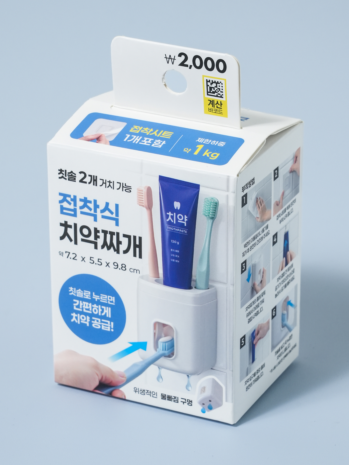 접착식 치약 짜개＆칫솔 걸이 2구