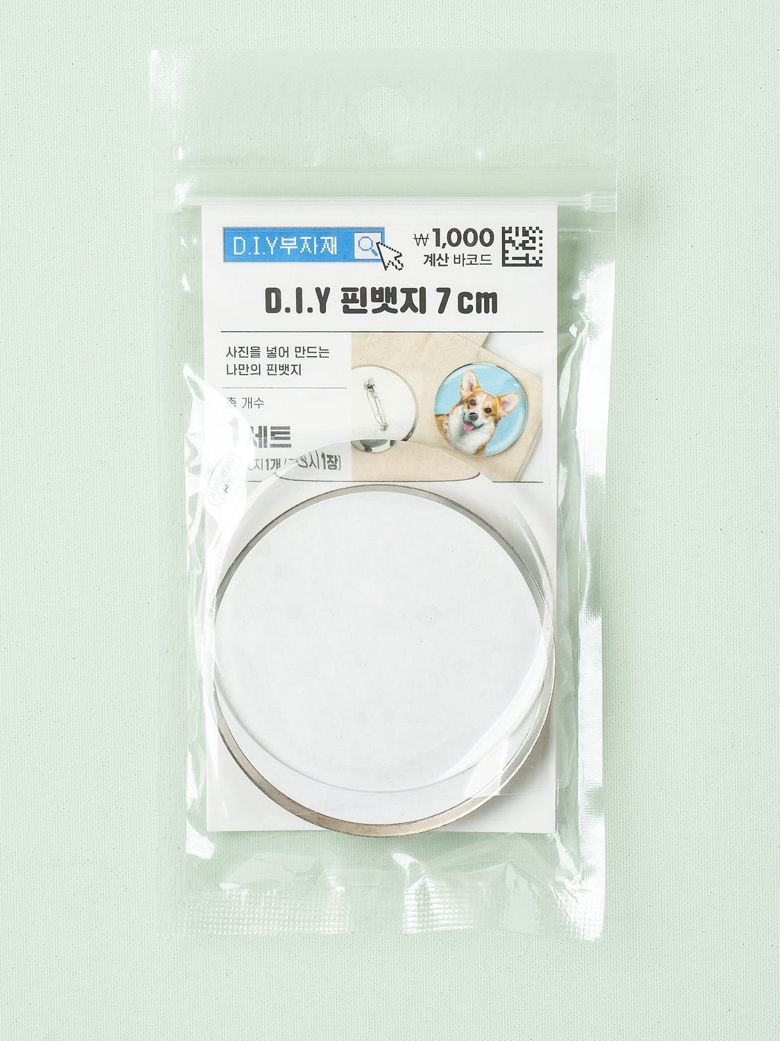 DIY 사진 핀뱃지 7 cm