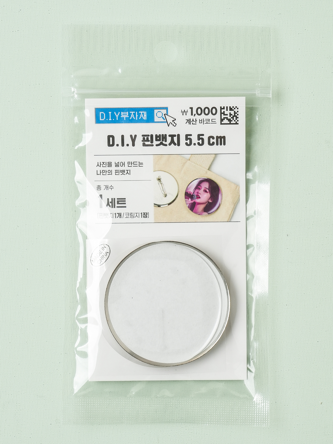 DIY 사진 핀뱃지 5.5 cm