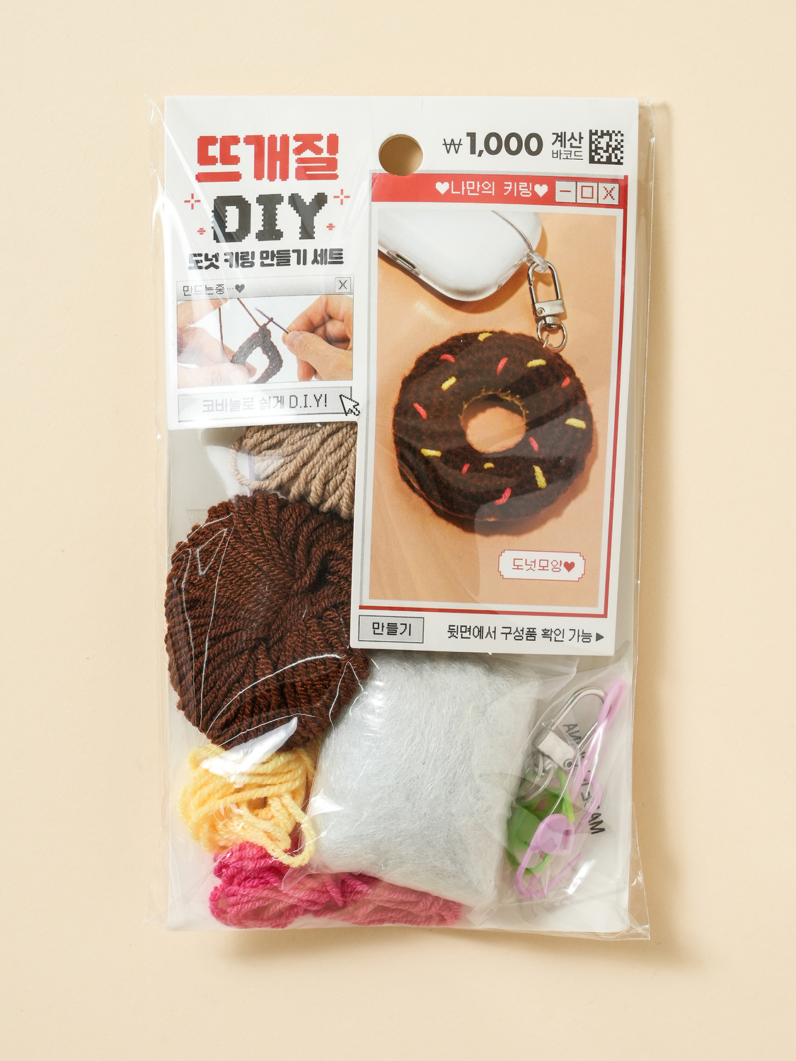 뜨개 키링 DIY 도넛