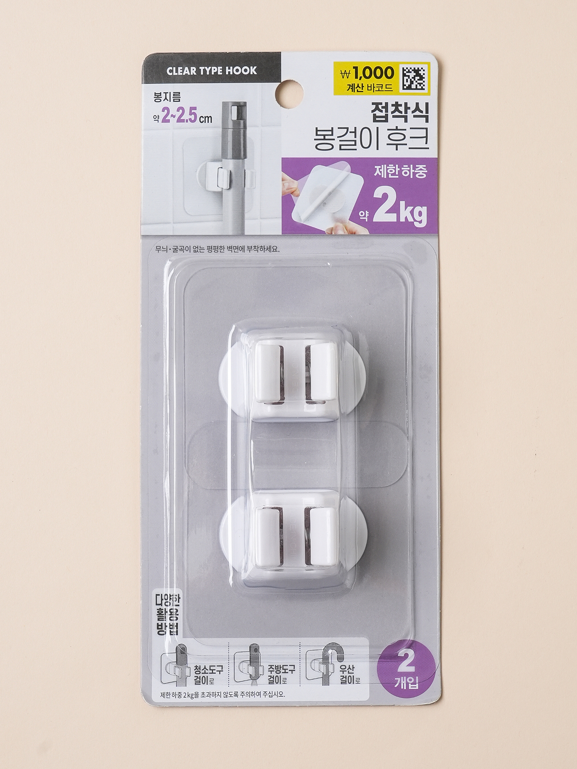 매직흡착 봉걸이 후크 2개입 화이트