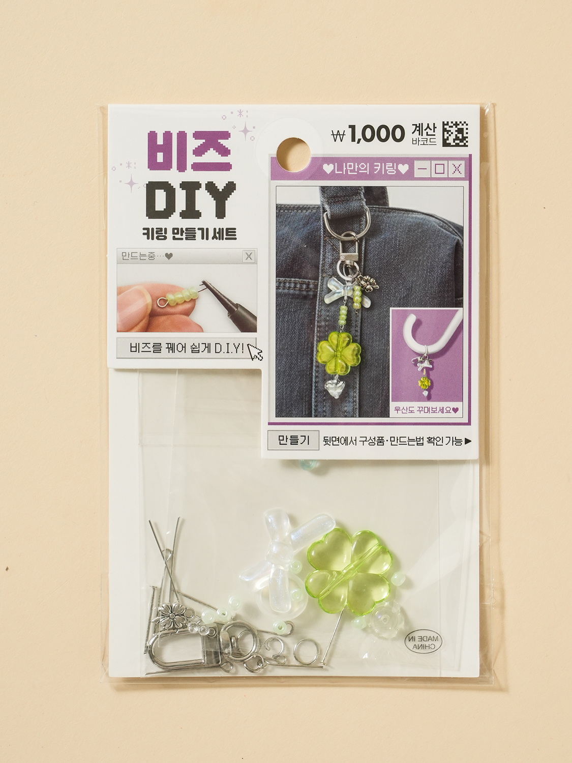 비즈 DIY 키링 네잎클로버