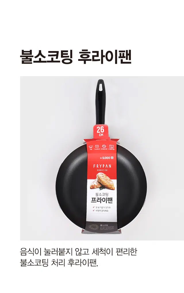 불소코팅 후라이팬 26cm