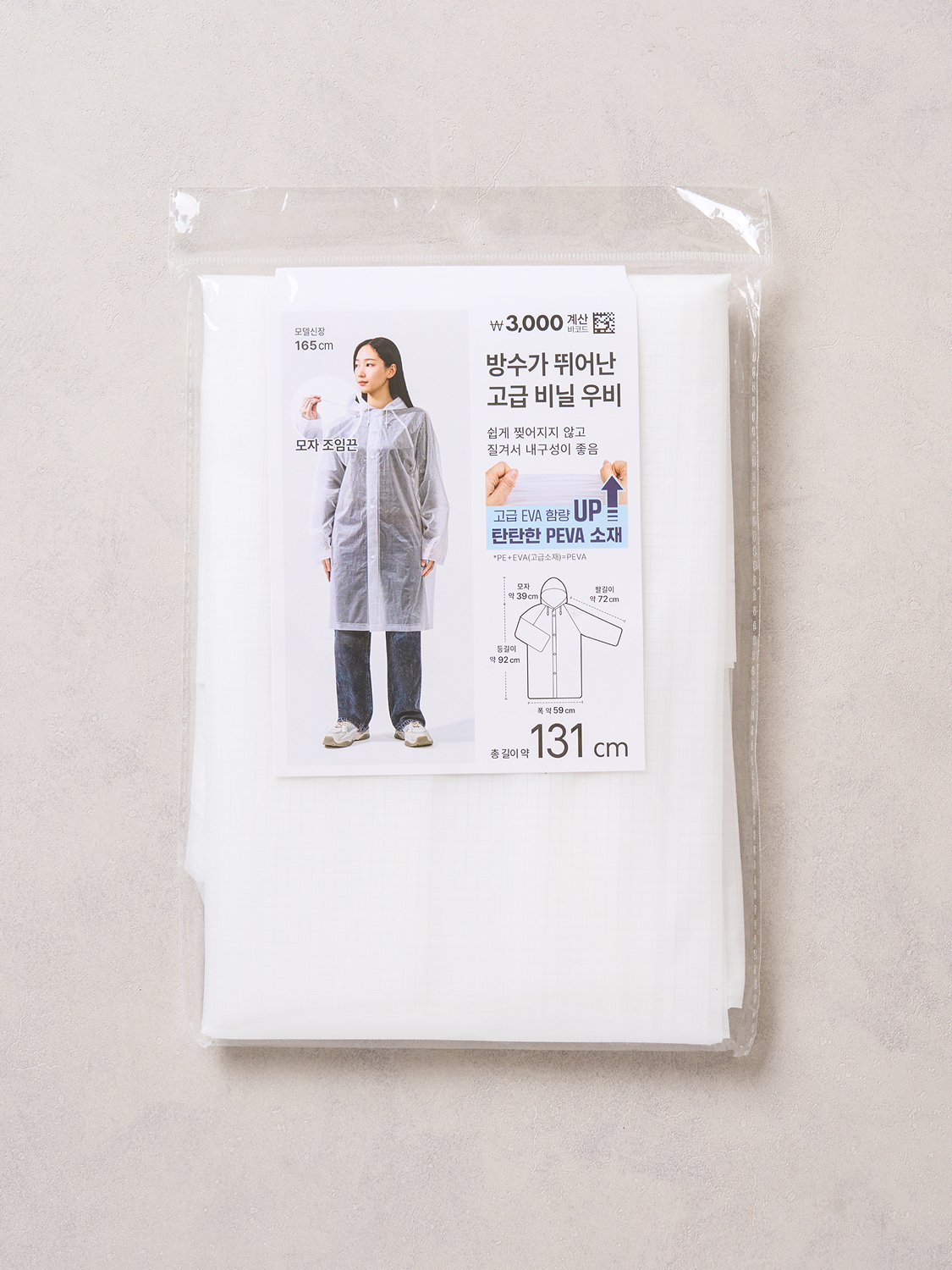 부드러운 고급형 비닐 우의