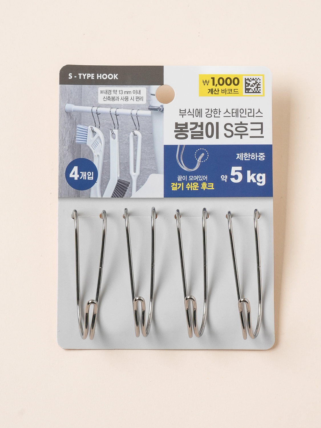 봉걸이 스테인리스 후크 6 cm 4개입