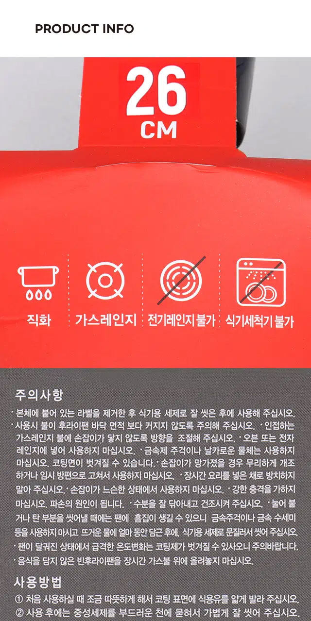 불소코팅 후라이팬 26cm