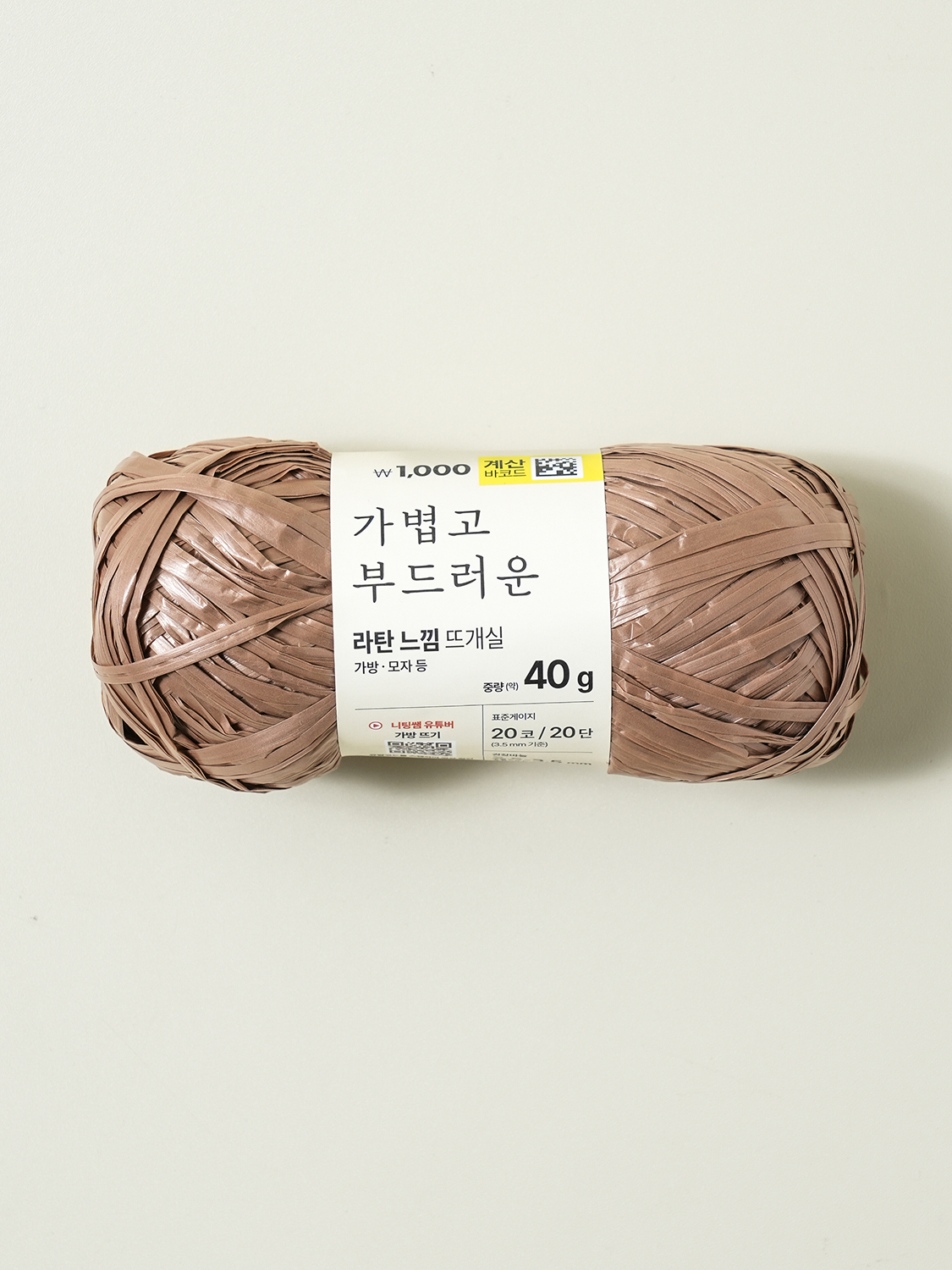 라탄 느낌 뜨개실 40 g 베이지