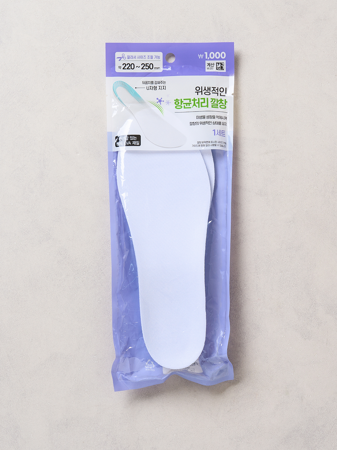 EVA 항균 처리 깔창 220~250 mm