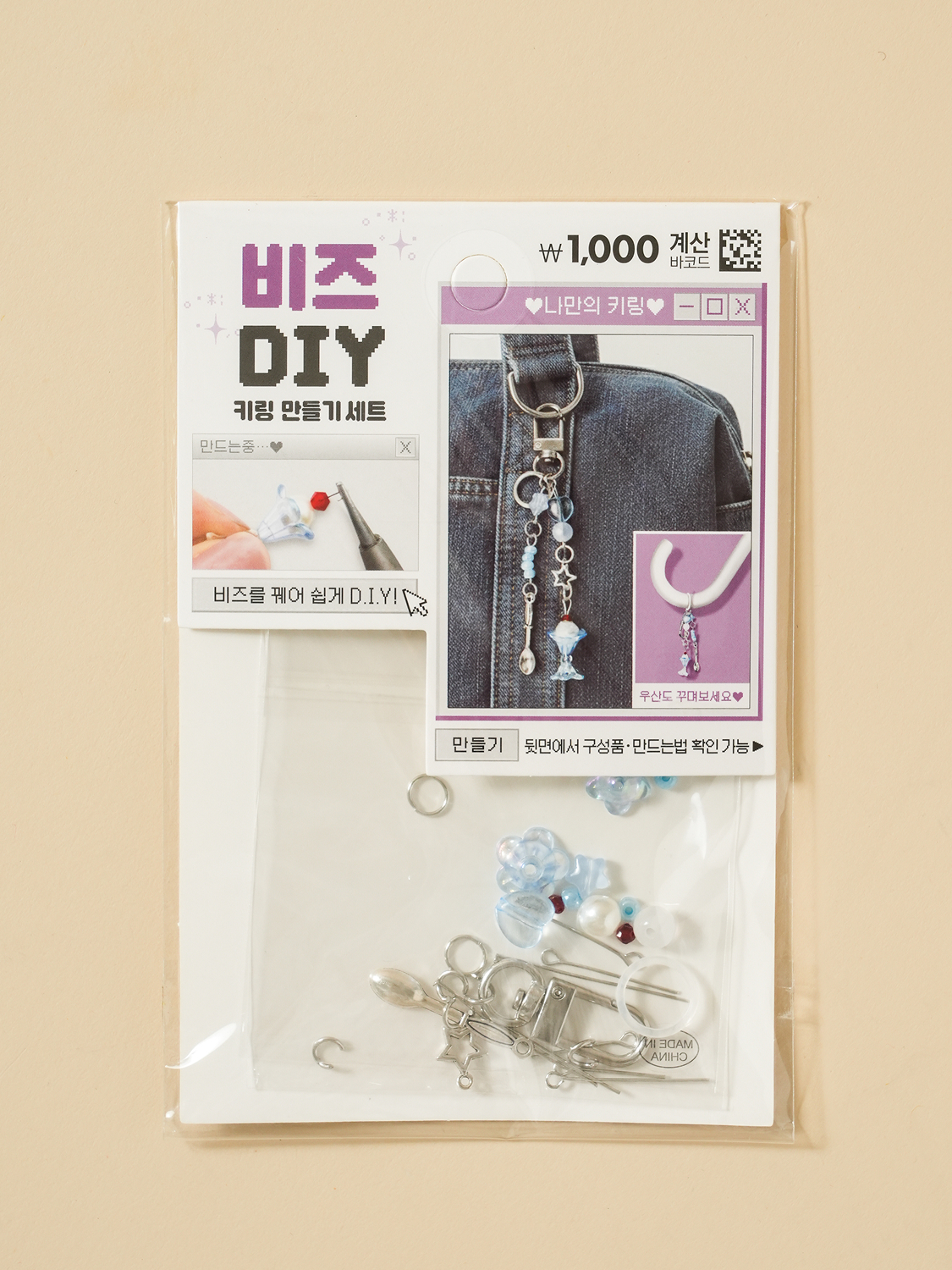 Набор DIY для создания брелока Парфе