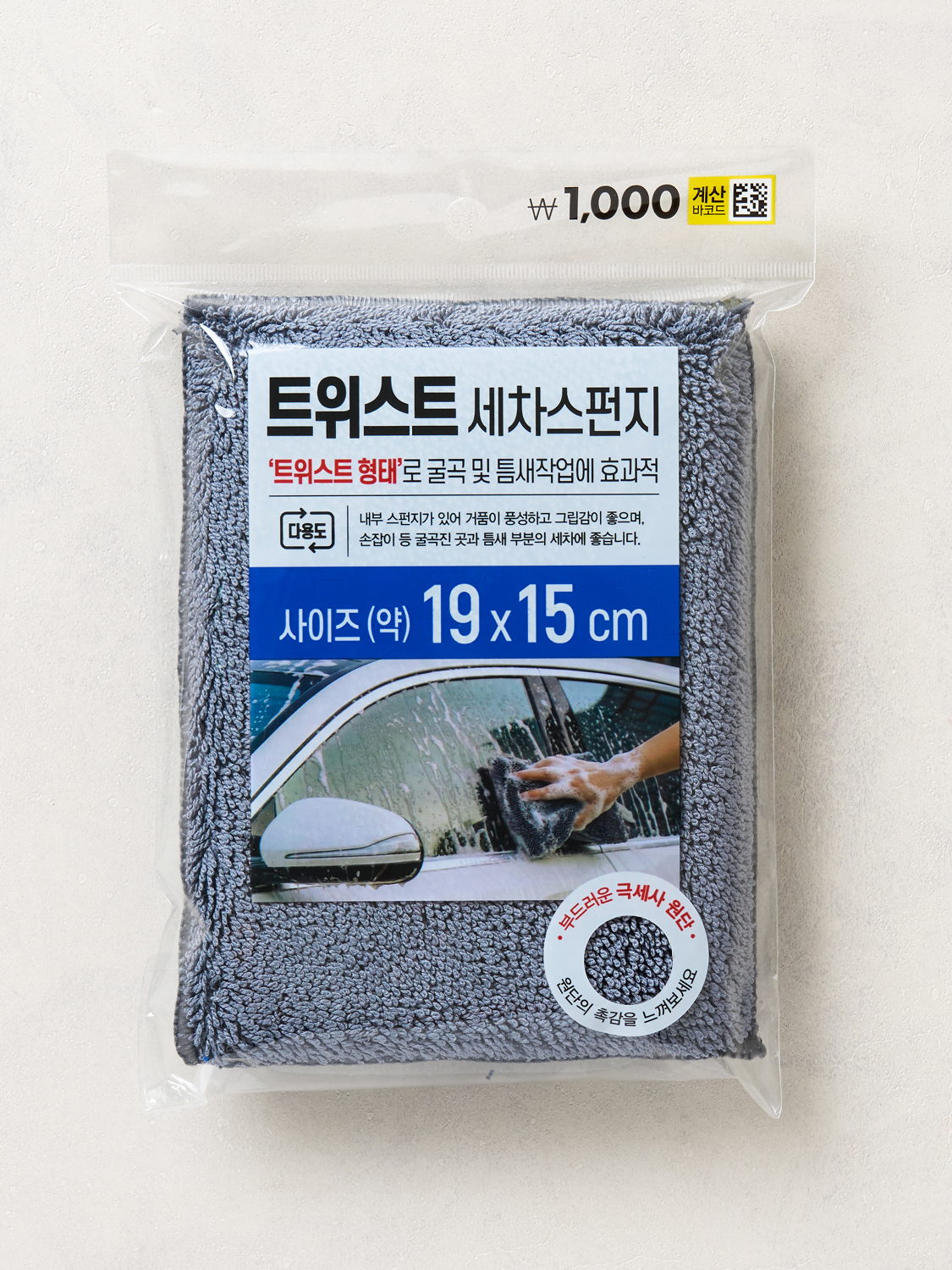 트위스트 세차 스펀지 19 X 15 cm
