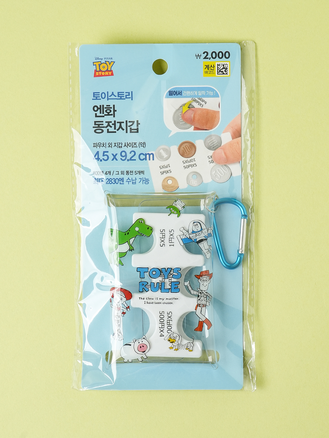 토이스토리 엔화 동전 지갑