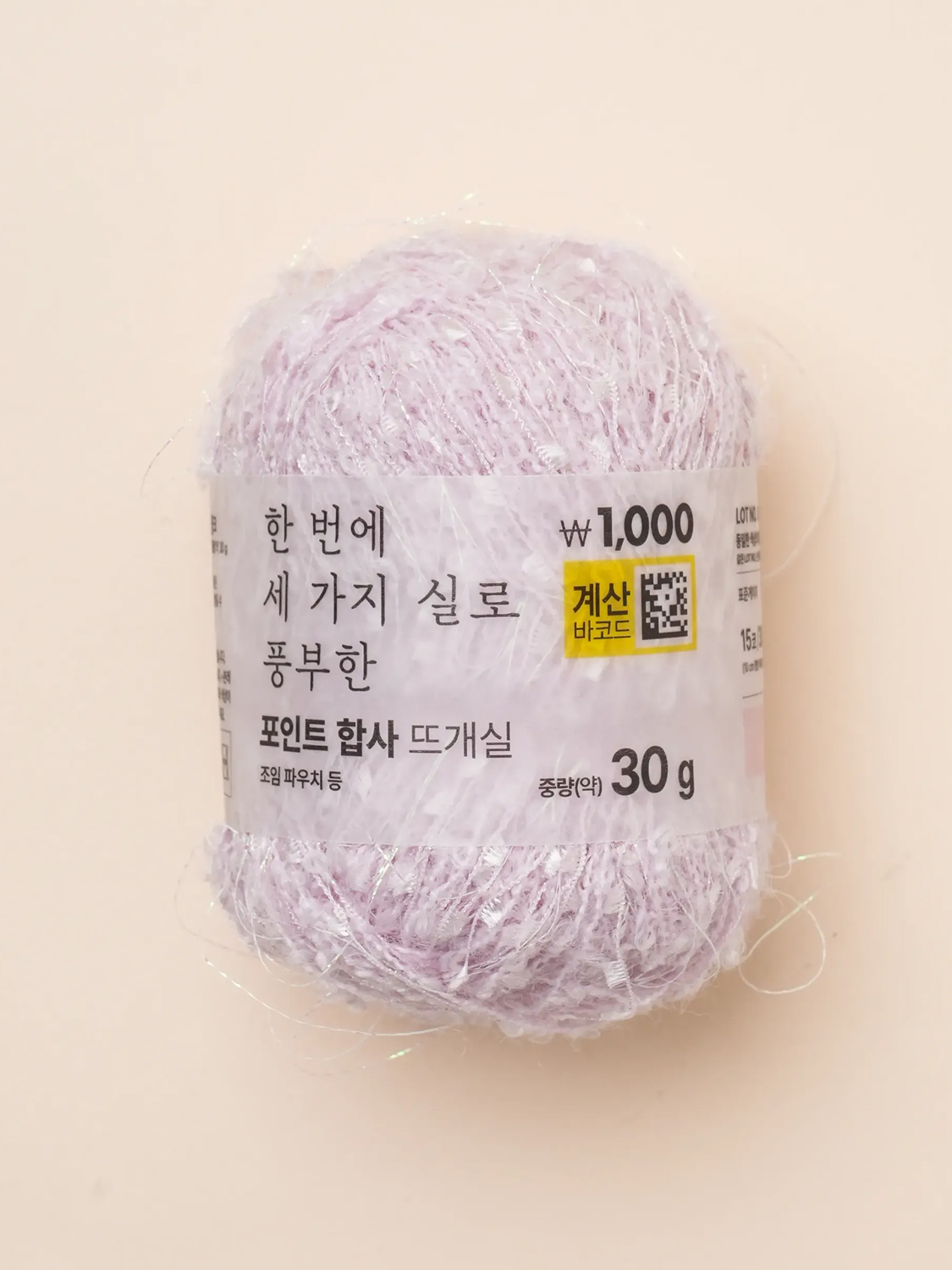 포인트 합사 뜨개실 30 g 핑크