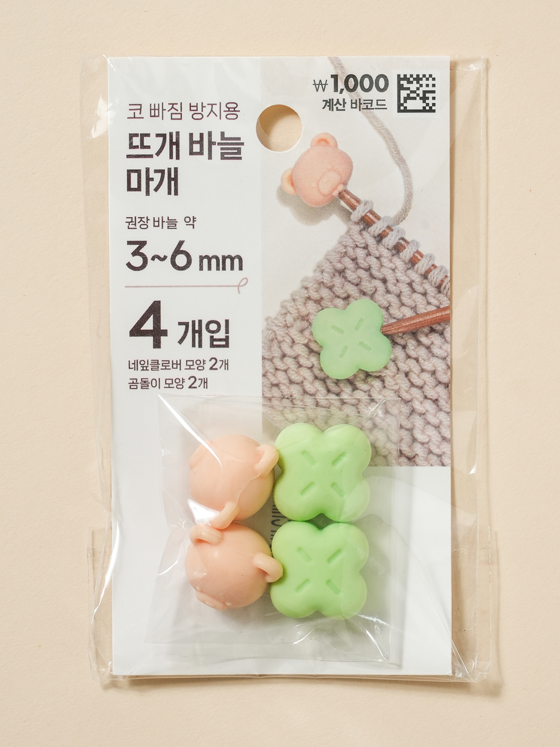 뜨개 바늘 마개 4개입